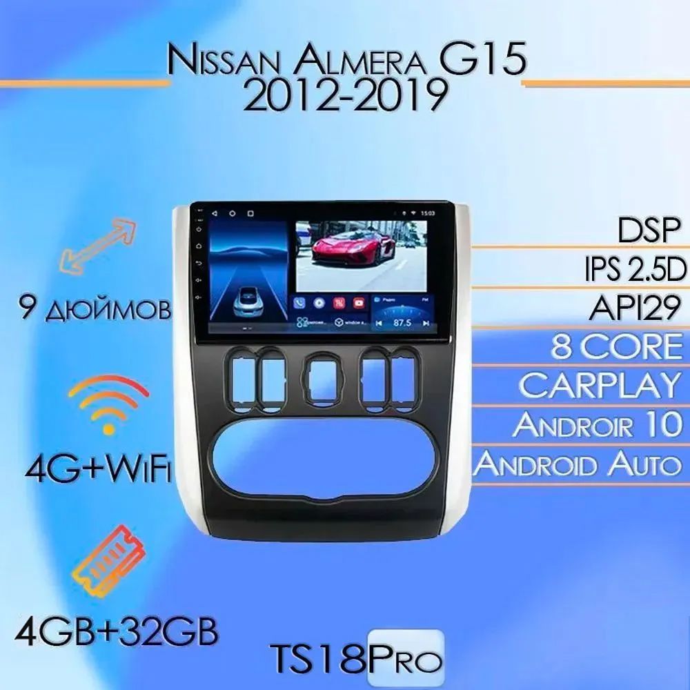 Штатная магнитола TS18 Pro/4+32GB/ Nissan Almera (G15)/ Ниссан Алмера Г15/  магнитола Android 10/2din/ головное устройство/ мультимедиа/2 DIN - купить  в интернет-магазине OZON с доставкой по России (1017665113)