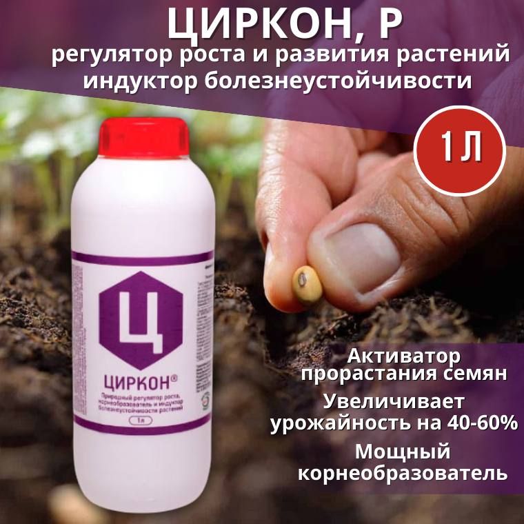 Мицефит Регулятор Роста Купить