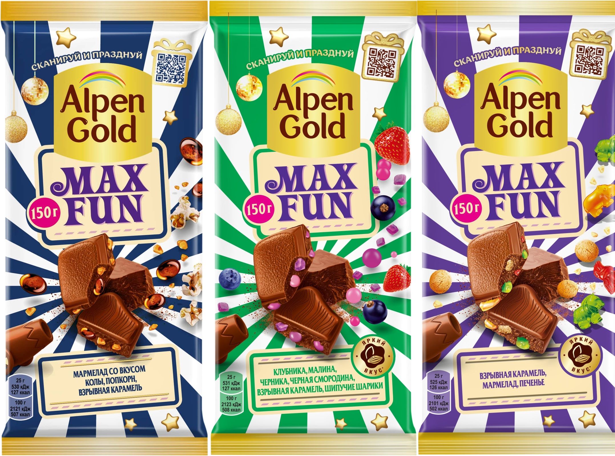 состоящий из:-Шоколад <b>Alpen</b> <b>Gold</b> <b>Max</b> <b>Fun</b> с карамелью мармеладом и печеньем ...