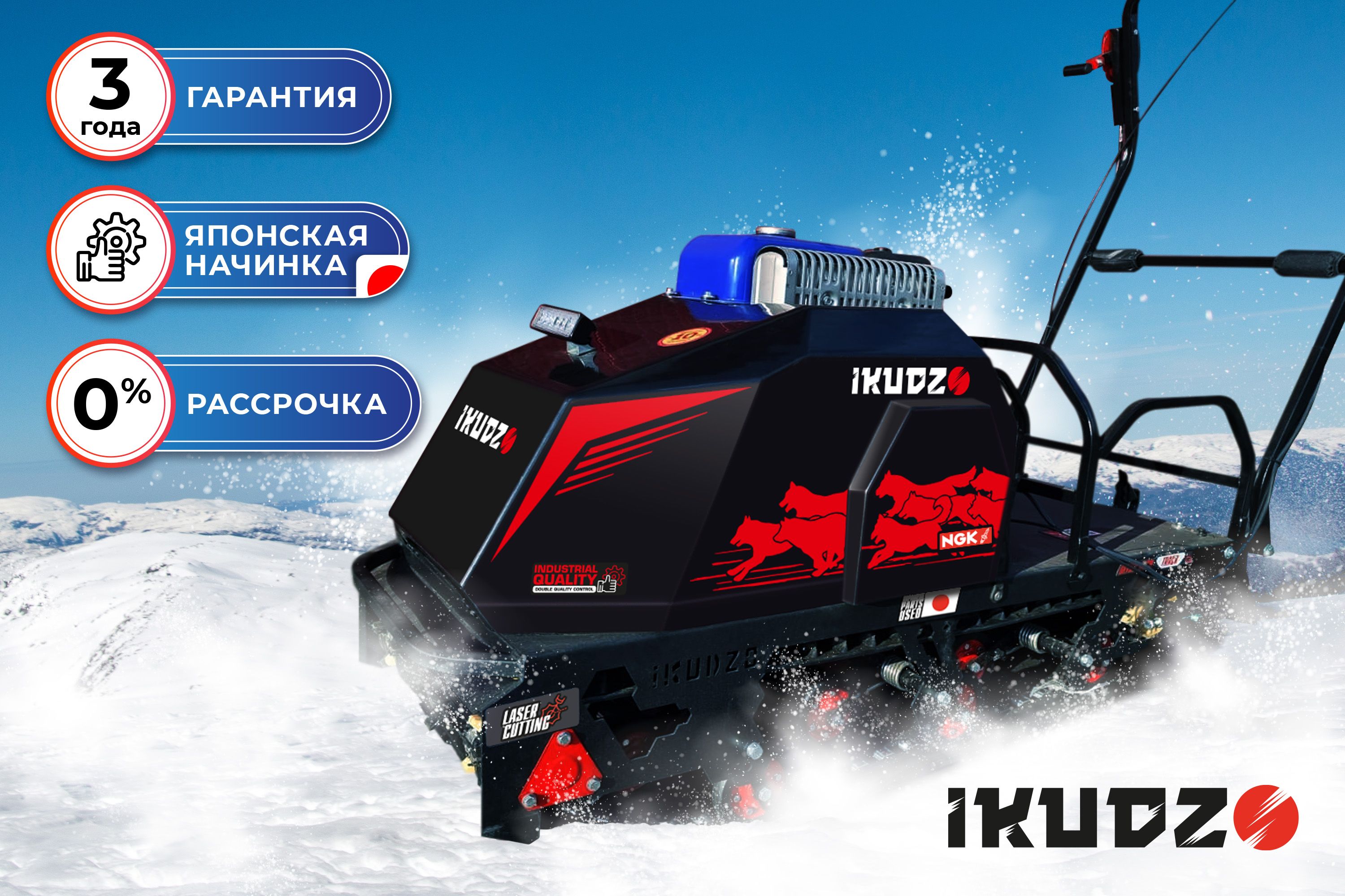 Мотобуксировщик IKUDZO 2.0 1450/500 EK20 ZongShen (без реверса)