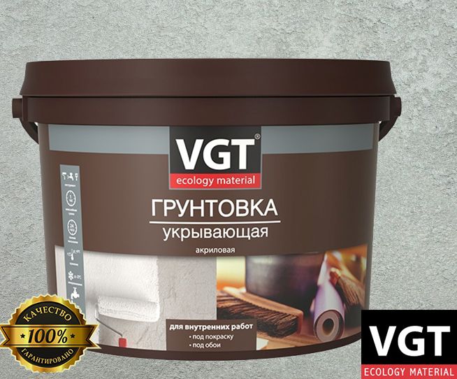 Грунтовкаакриловая"VGT"ВД-АК-0301длявнутреннихработадгезионная/укрывающая,3кг