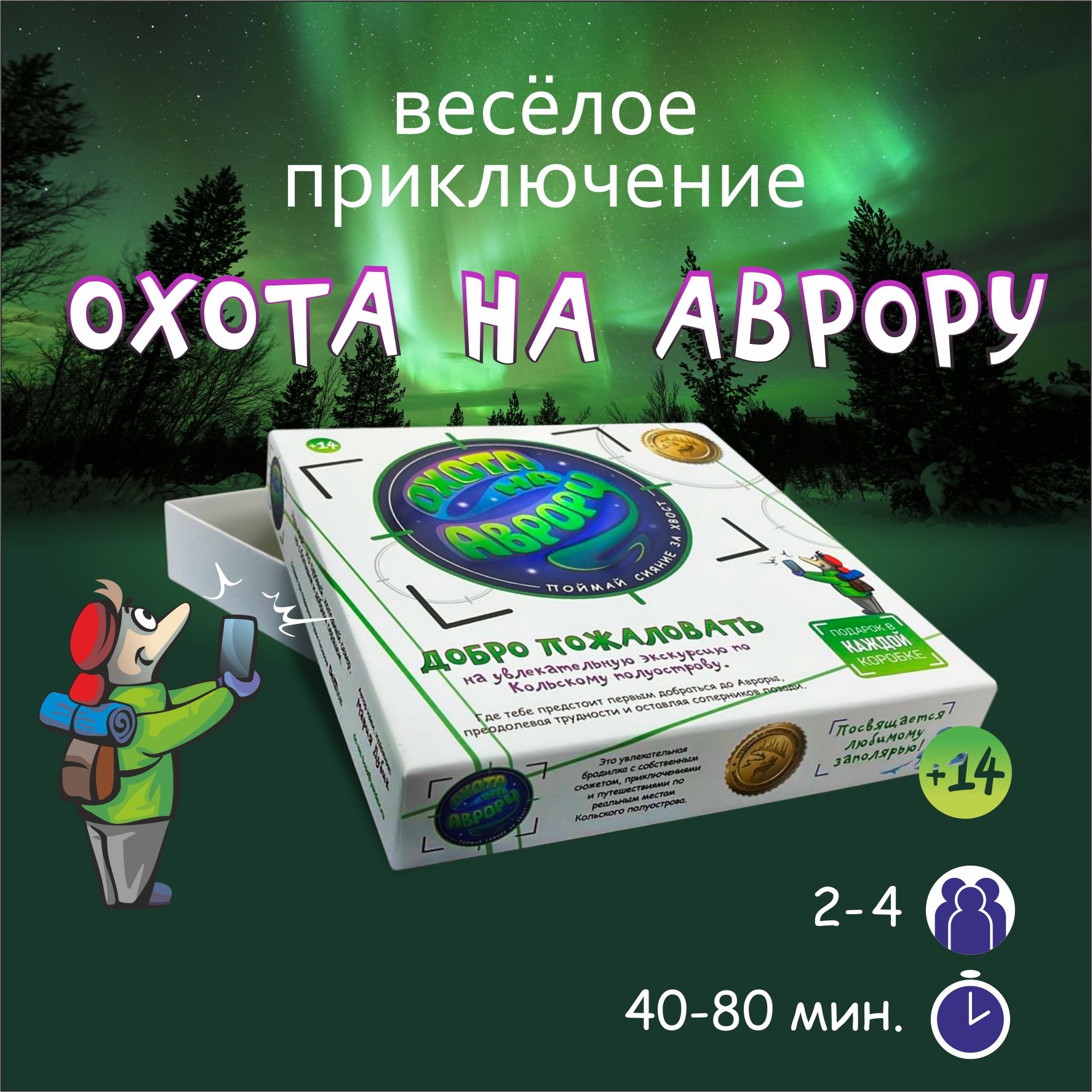 Настольная игра 