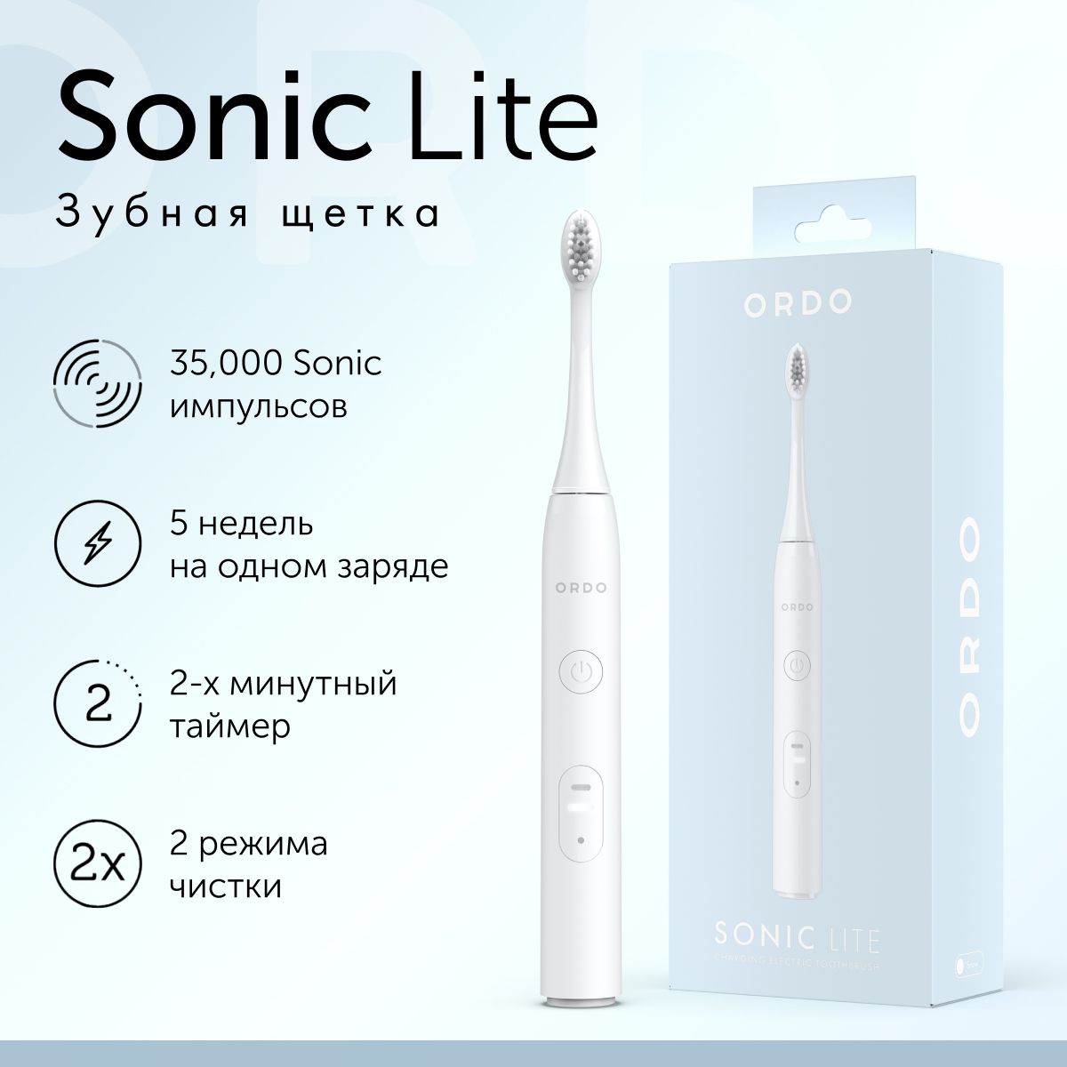 Электрическая зубная щетка ORDO Sonic Lite - купить по выгодной цене в  интернет-магазине OZON (1310511288)