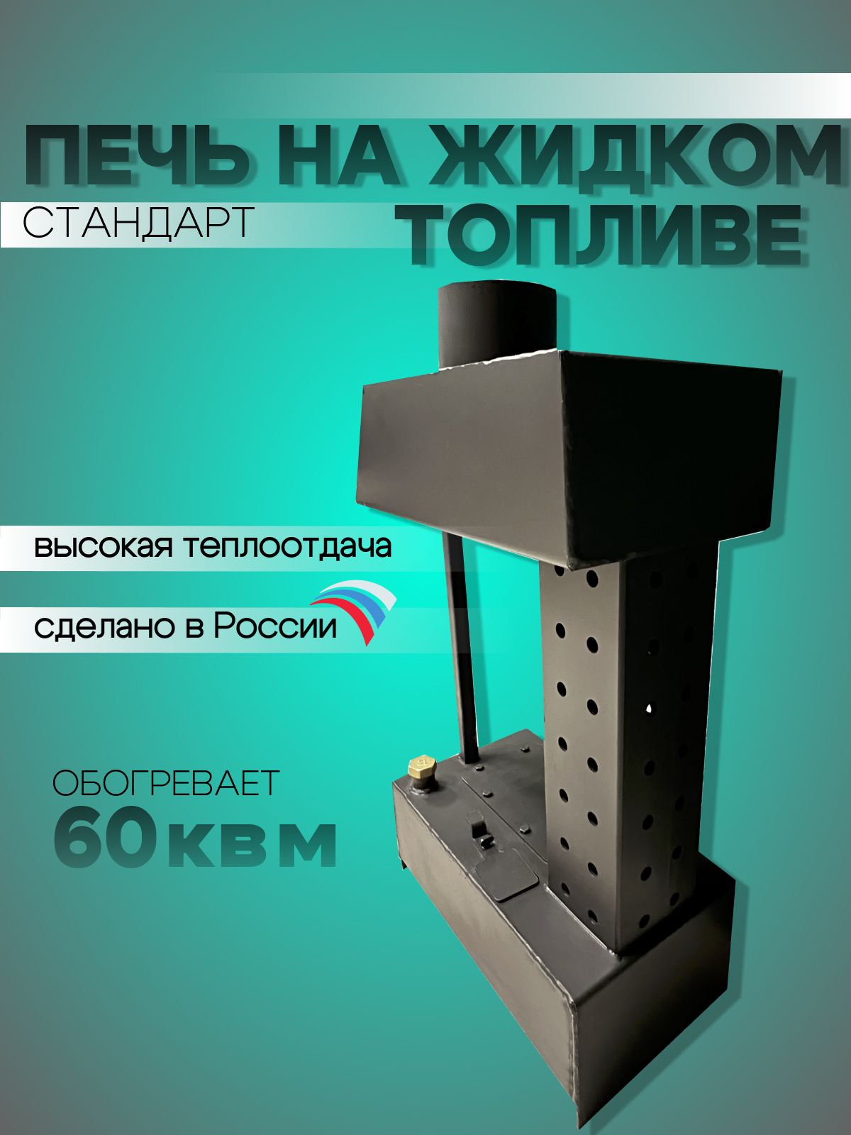 Поиск меток | paraskevat.ru | Информационный портал про отопление на отработанном масле