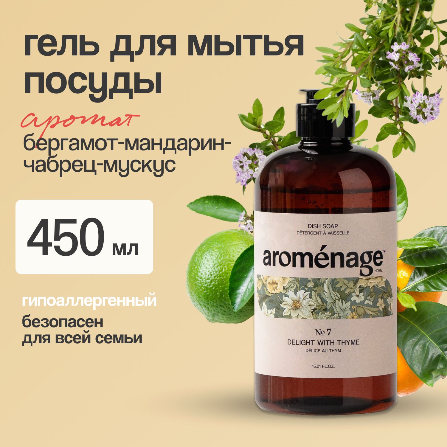 Aromenage гель. Aromenage гель. Aromenage гель. Репейное и касторовое масло для волос. Касторовое масло для волос.