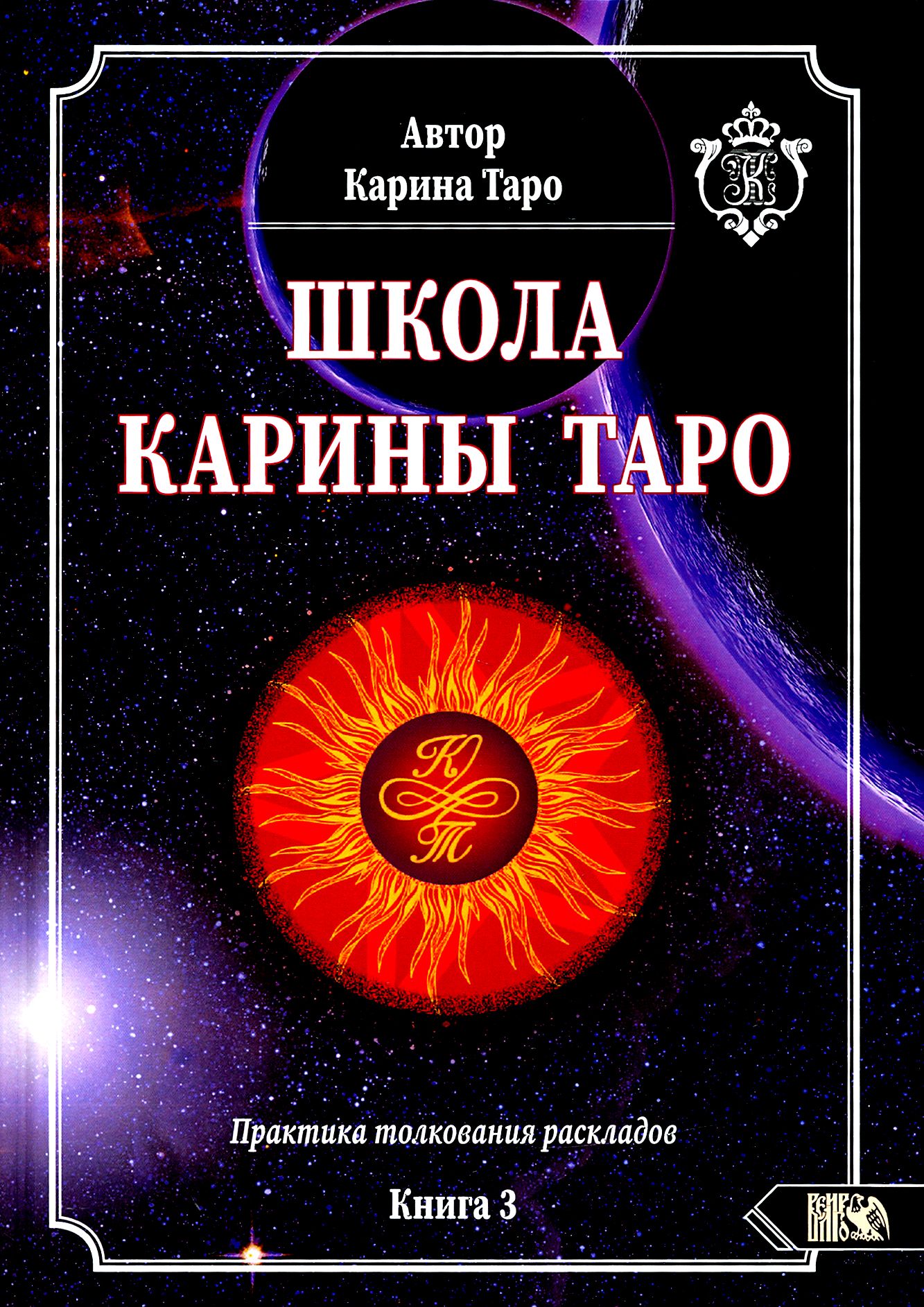 Карина таро фото лицо