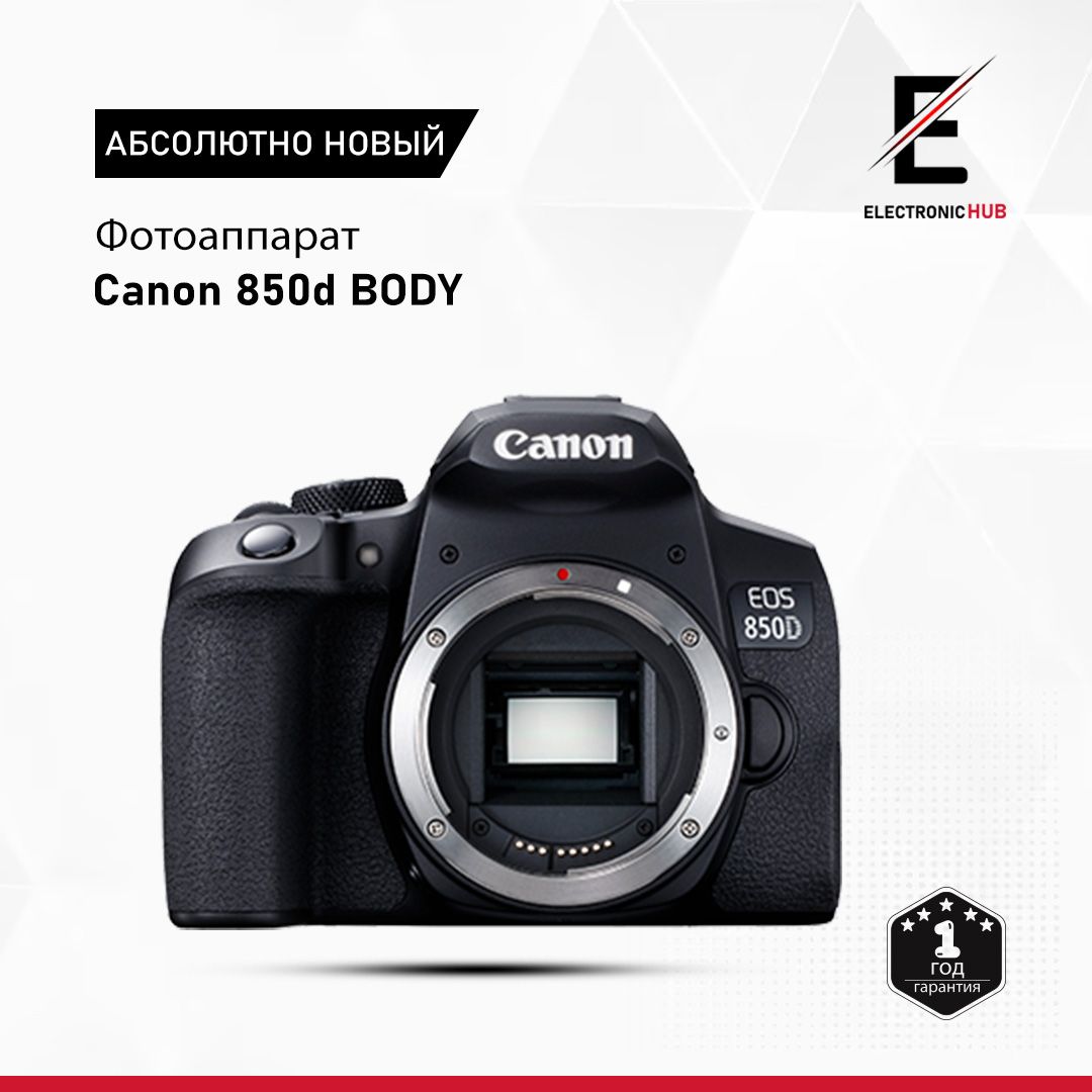 Фотоаппарат Canon 850d BODY