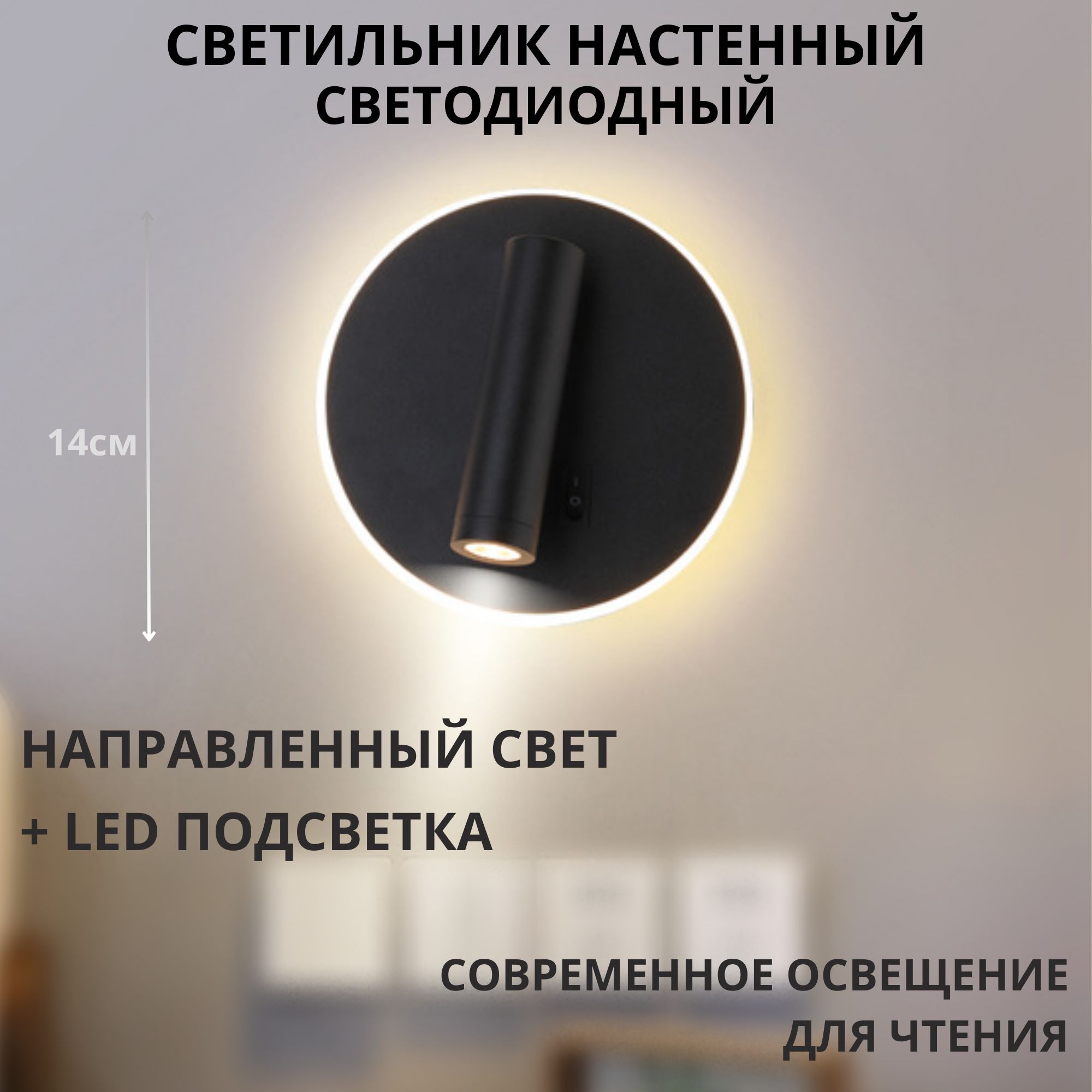 FEDOTOV Настенный светильник, LED, 6 Вт