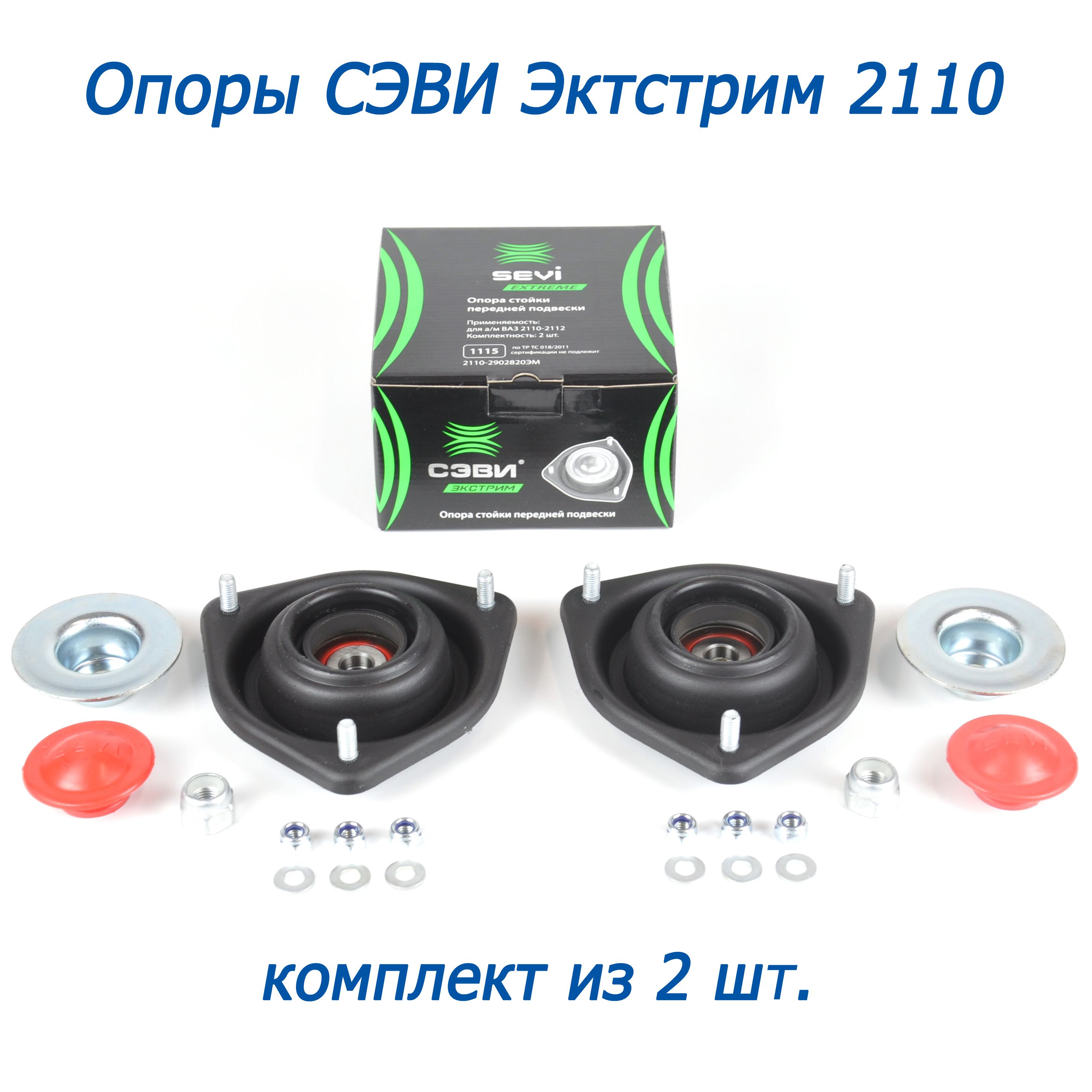 Опоры сэви 2110. Опоры сэви 2110