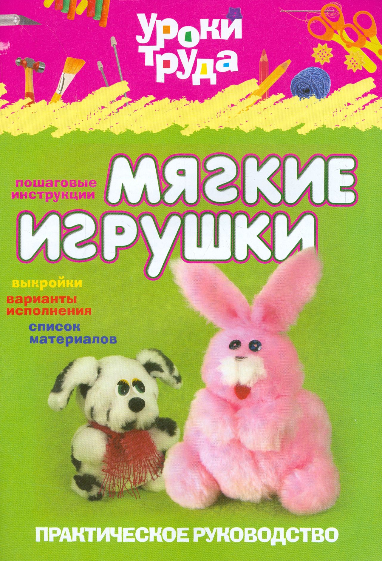 Выкройки игрушек из меха