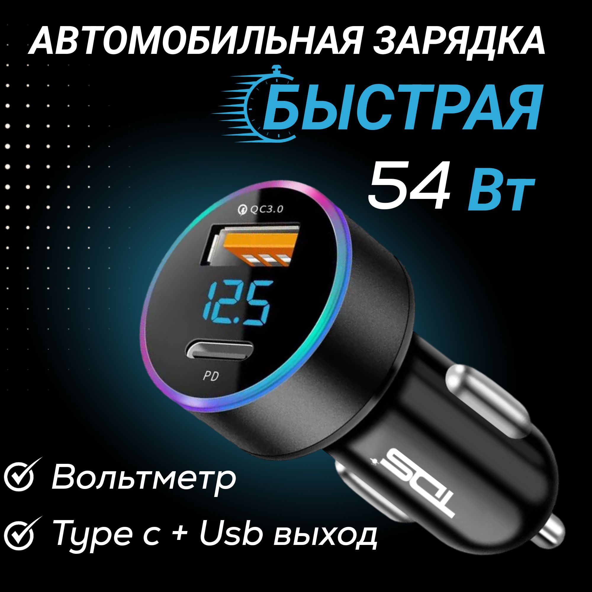 Автомобильное зарядное устройство TDS TS-CAU70 USB Type-C, USB - купить по  доступным ценам в интернет-магазине OZON (1345211586)