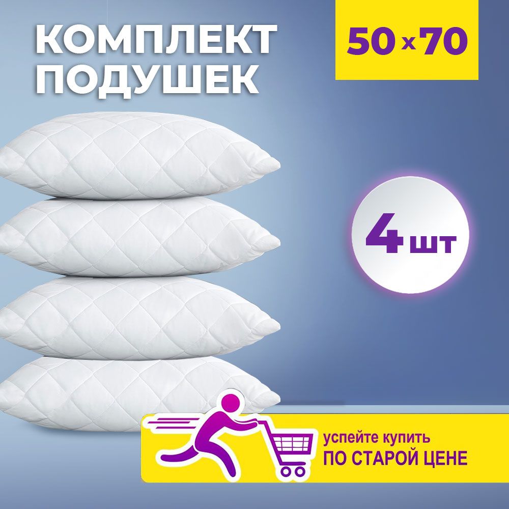 Комплект подушек OL-Tex 