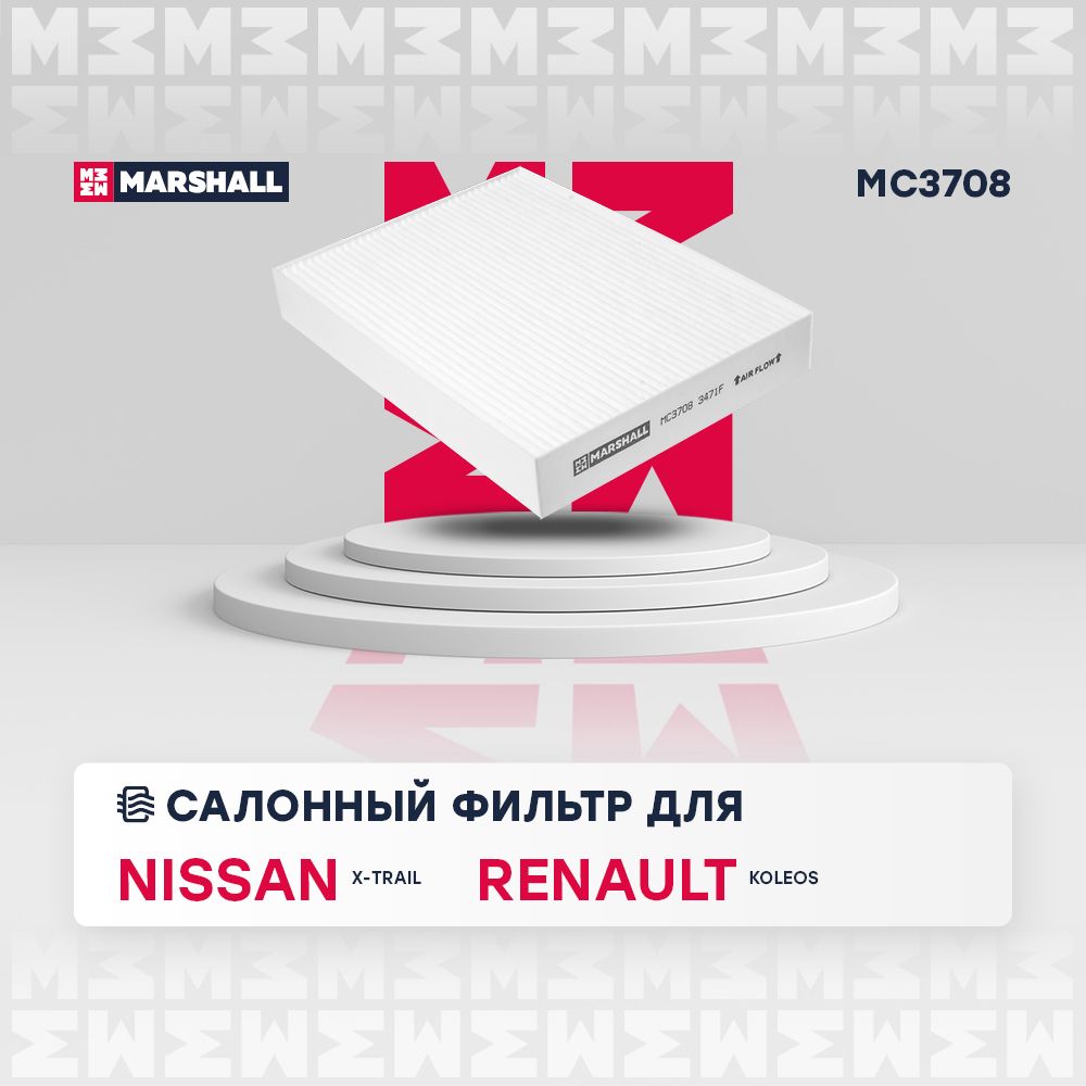 ФильтрсалонныйNissanНиссанX-TrailИкстрейлRenaultРеноKoleosCU25012272774BA0A272775340R272772621R272779564R