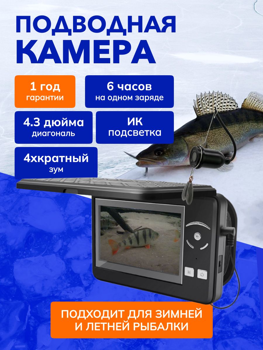 CARP CRUISER CC7-iR15 подводная камера для рыбалки - подсветка 12 ИК, монитор в жёстком кейсе.