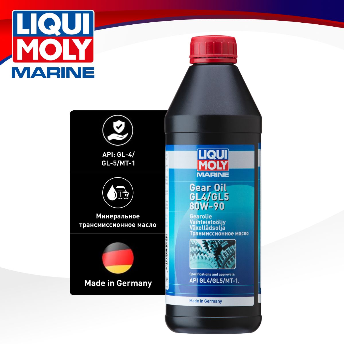 Минеральное трансмиссионное масло Liqui Moly "Marine Gear", для водной техники, 80W-90, 1 л