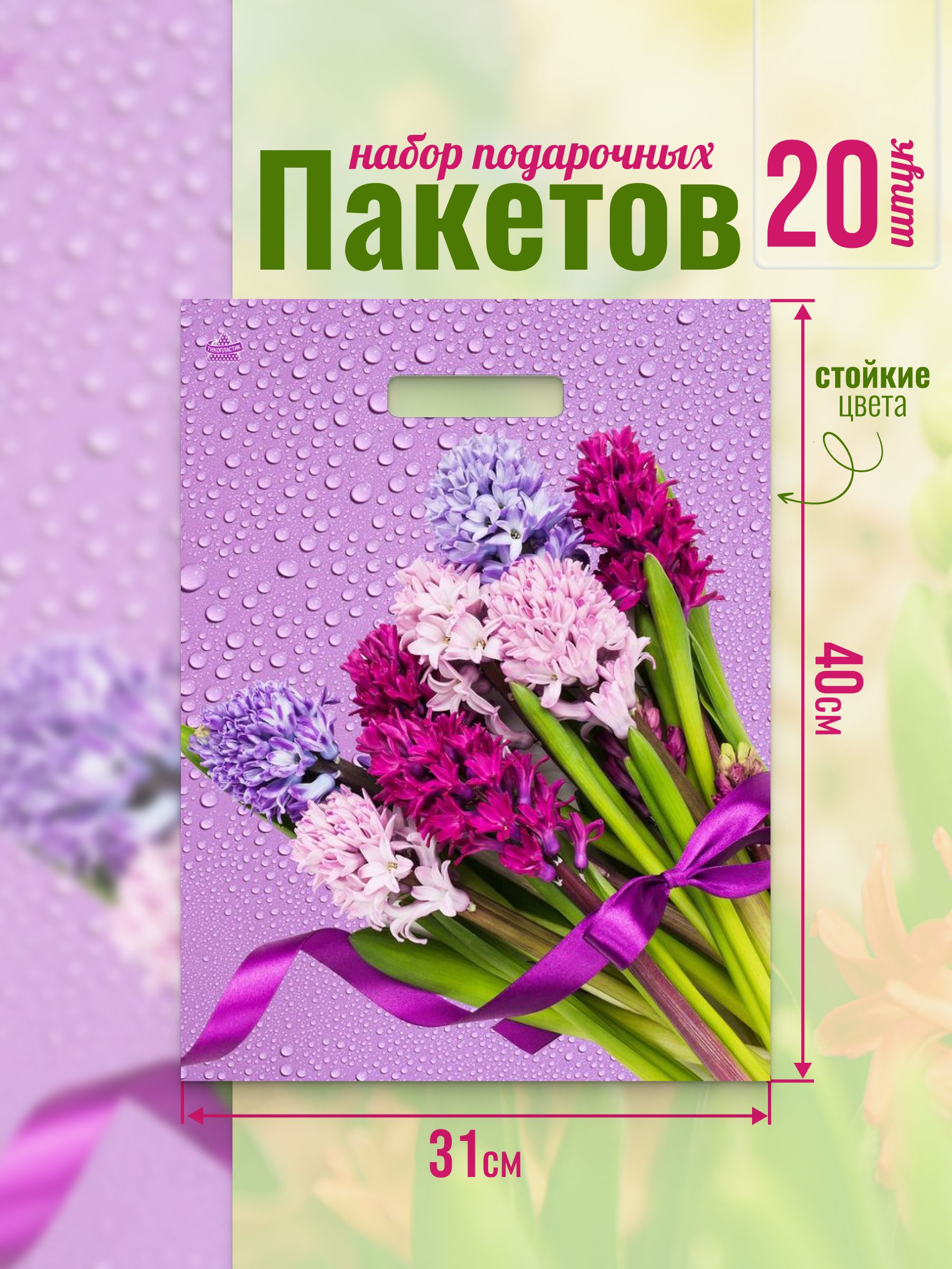 AlberoHomeПакетподарочный40*31см,20шт.