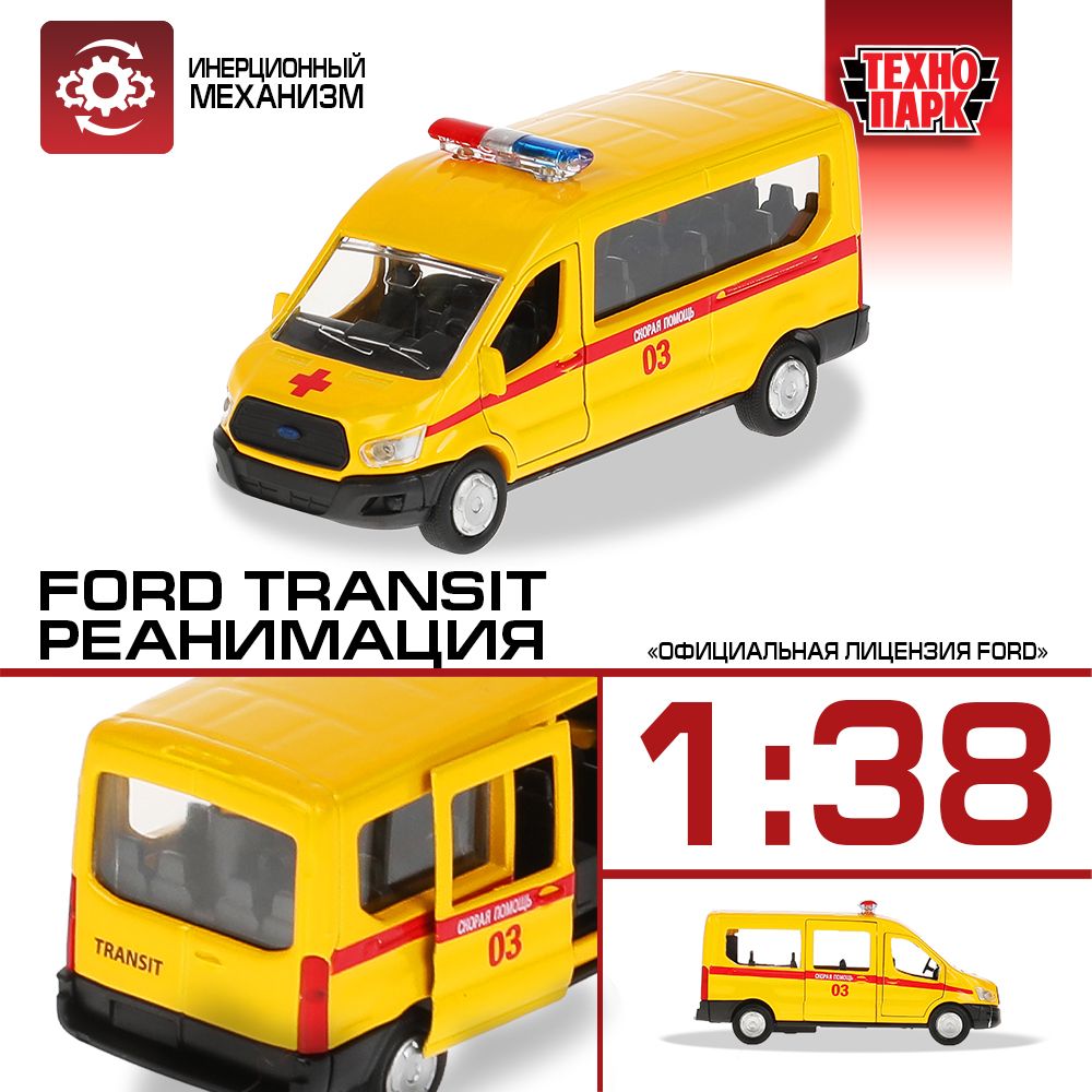 Машина металл FORD Transit скорая 12см, открыв. двери, инерц. Технопарк -  купить с доставкой по выгодным ценам в интернет-магазине OZON (152021633)