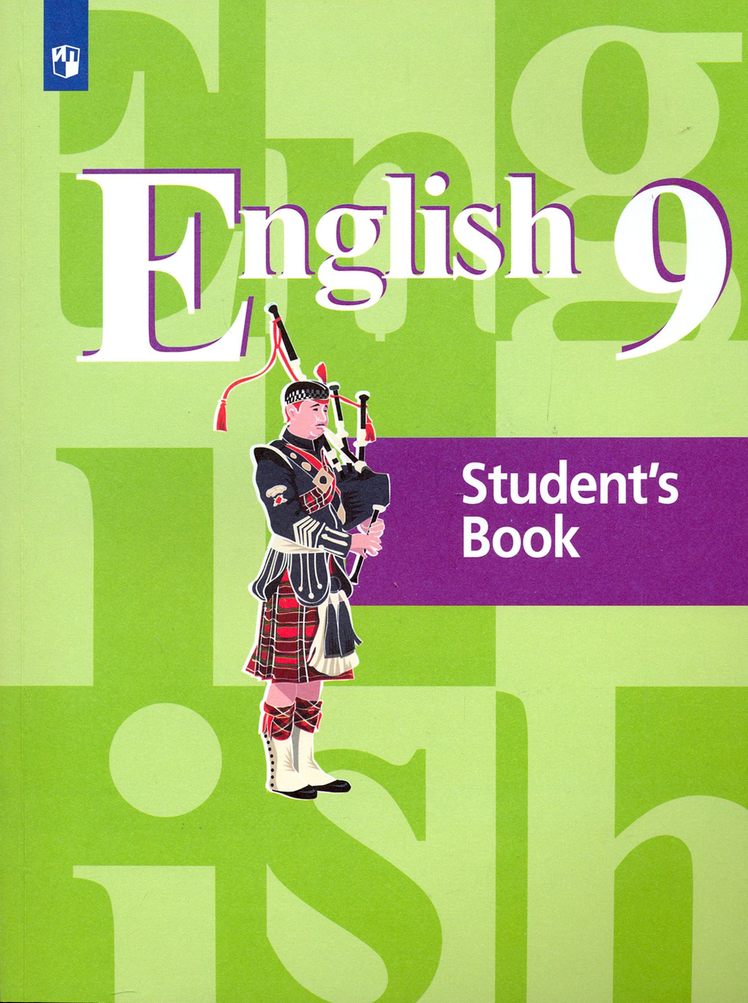 Кузовлев 9 класс учебник зеленый. Учебник английский кузовлев 9 класс учебник. Английский язык 9 класс кузовлев учебник. УМК English 9 кузовлев учебник. Учебниуканглийский язык.
