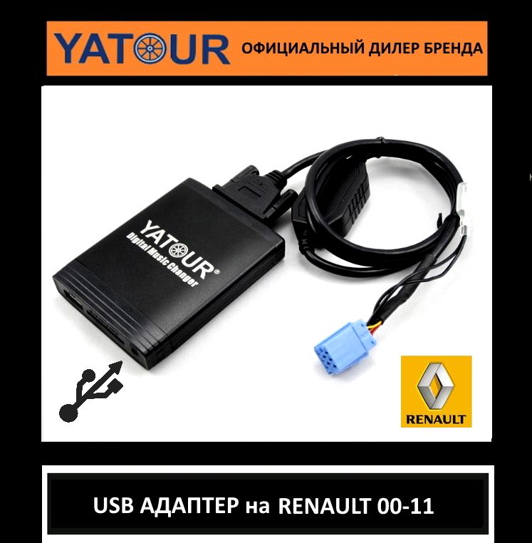 Сообщество «Yatour Wefa Trioma USB MP3 AUX Bluetooth в авто!» ВКонтакте — публичная страница, Минск