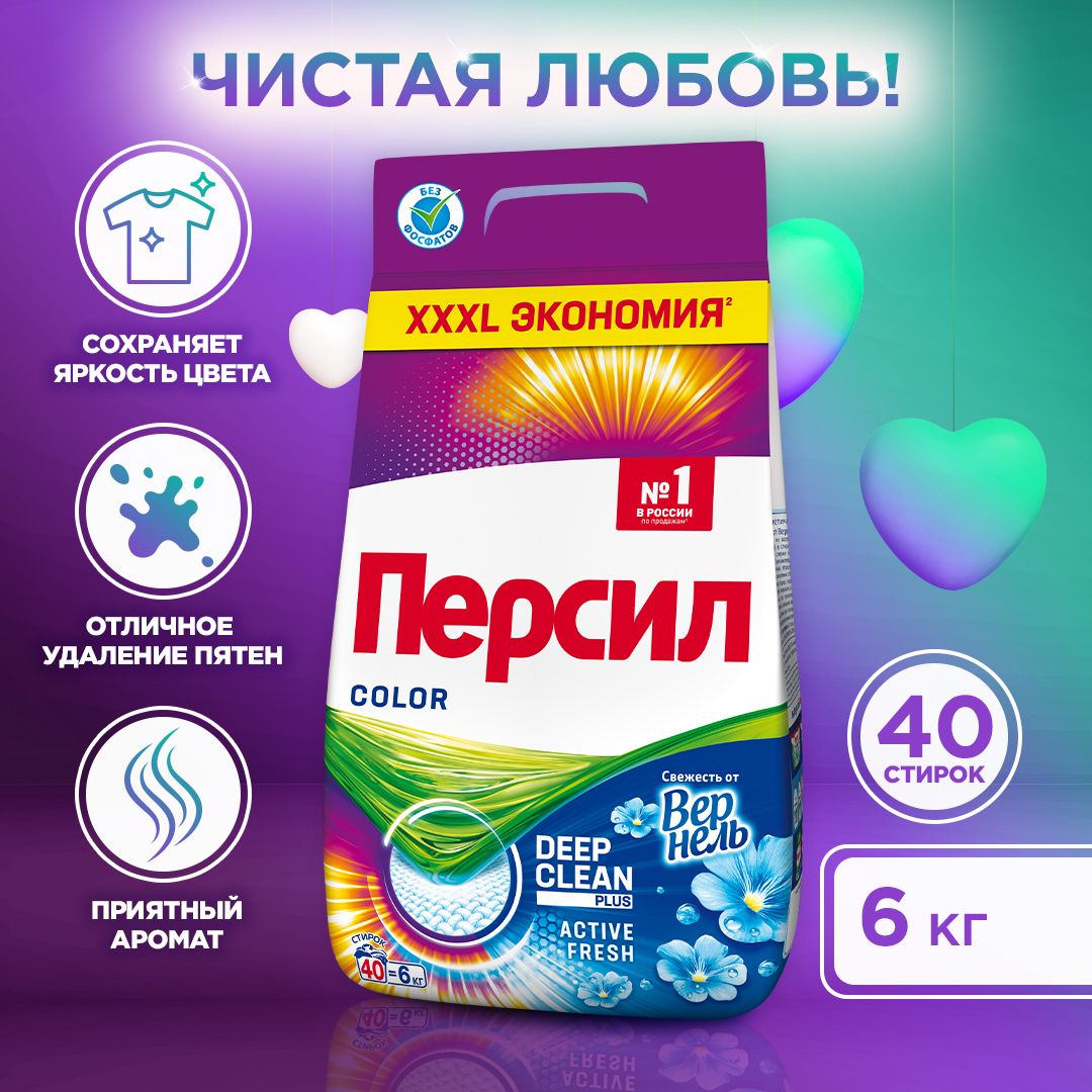 Стиральный порошок Persil Professional Color Свежесть от Вернель 6 кг ...