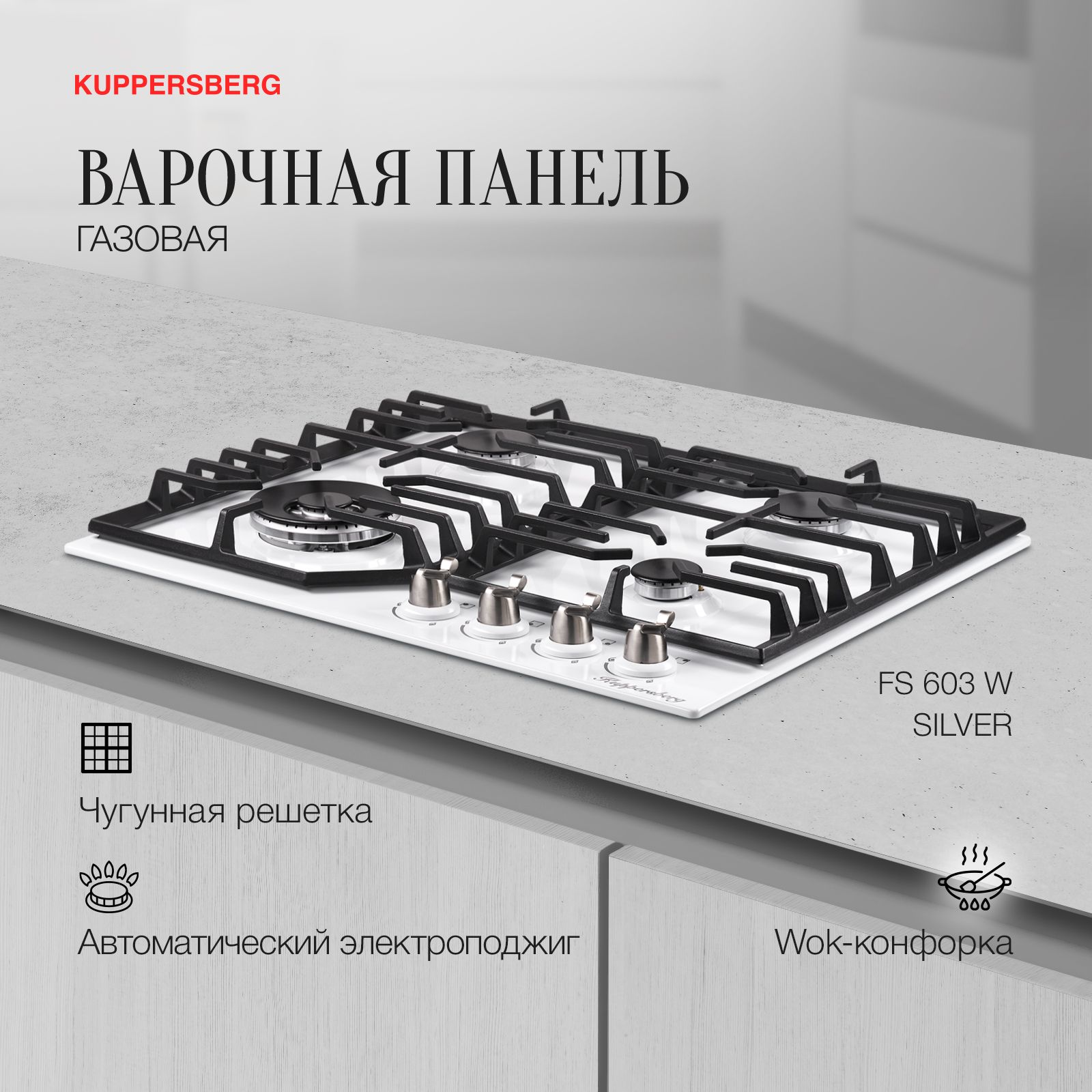 Встраиваемые газовые варочные панели купить на OZON по низкой цене