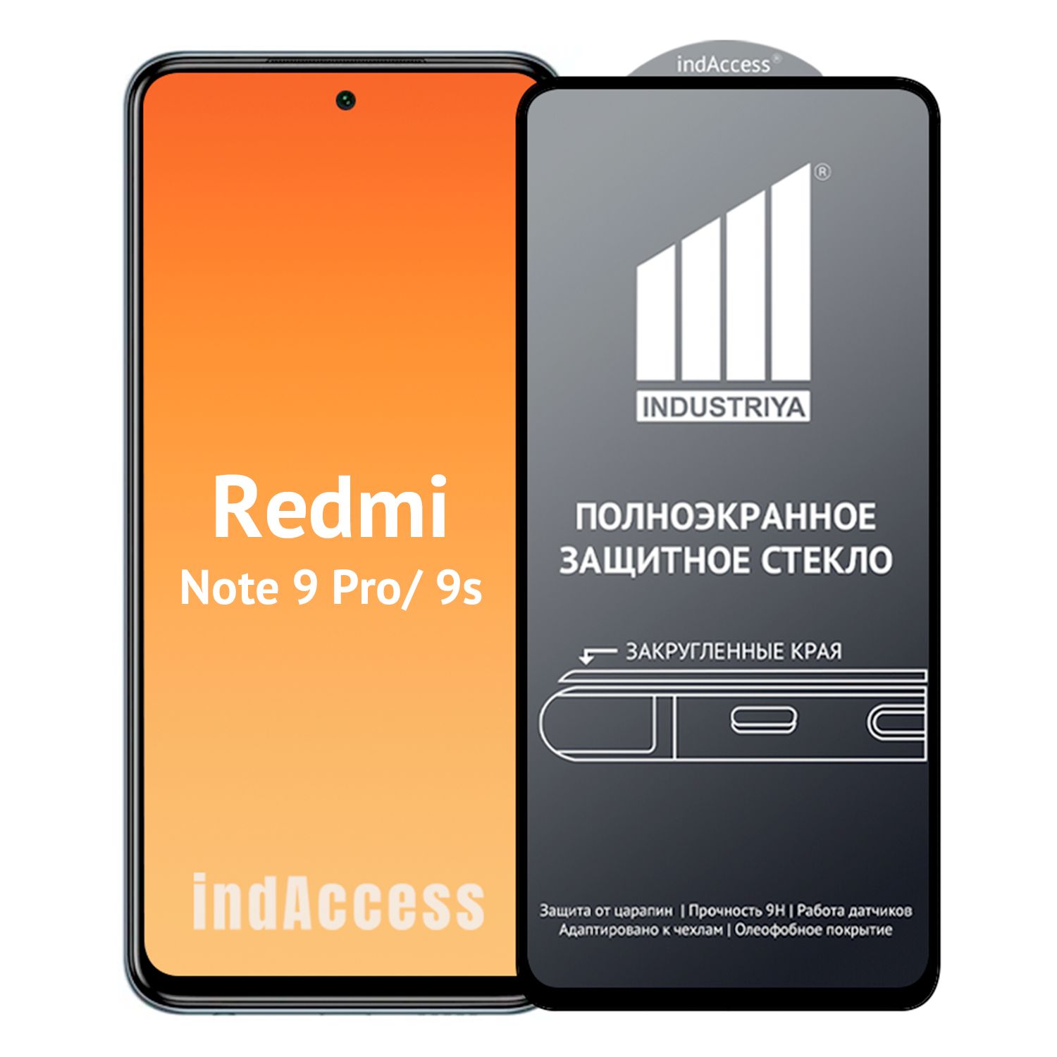 Защитное стекло на Xiaomi Redmi Note 9 Pro, 9s/ для Сяоми редми ноте 9 про, 9с