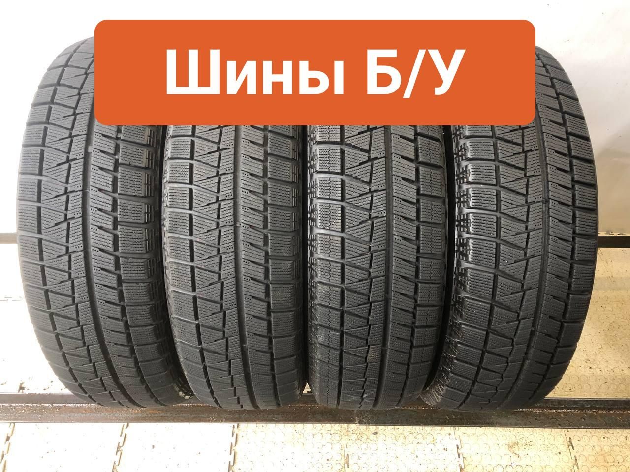 Шина Bridgestone Blizzak Vrx Купить