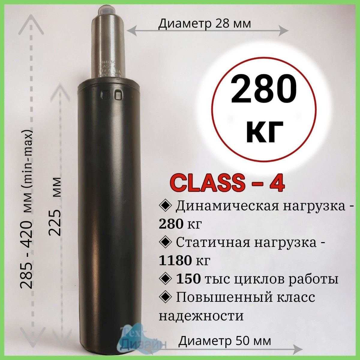 Газлифт газпатрон усиленный мебельный class 4 для кресла - втулка 230 мм, высота 300-420 мм для компьютерного/ офисного/ игрового кресла