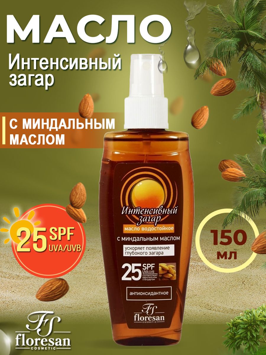 Floresan Масло водостойкое Интенсивный загар SPF 25 с миндальным маслом 150  мл