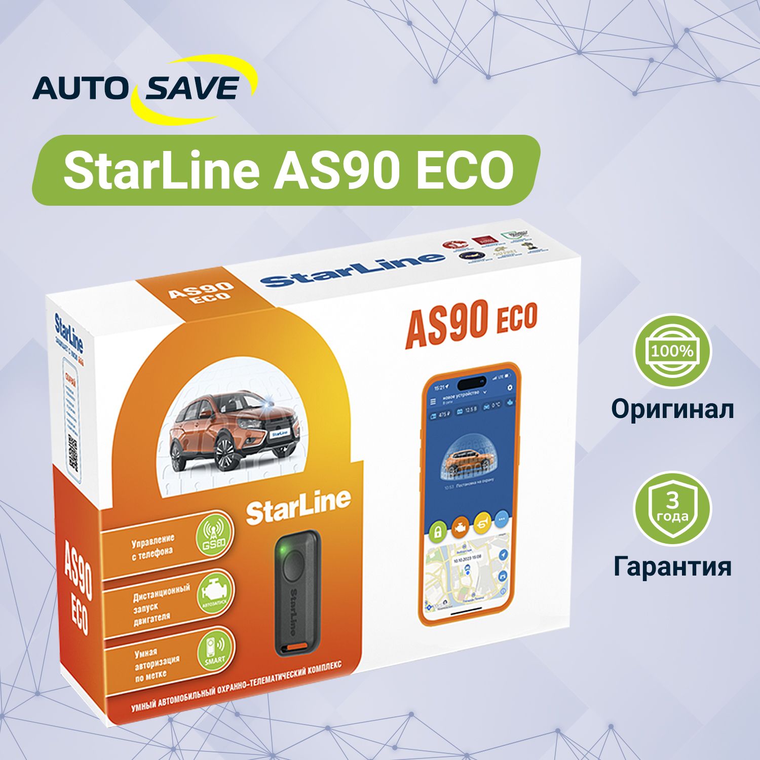 StarlineAS90ECOавтосигнализациясавтозапускомстелефона