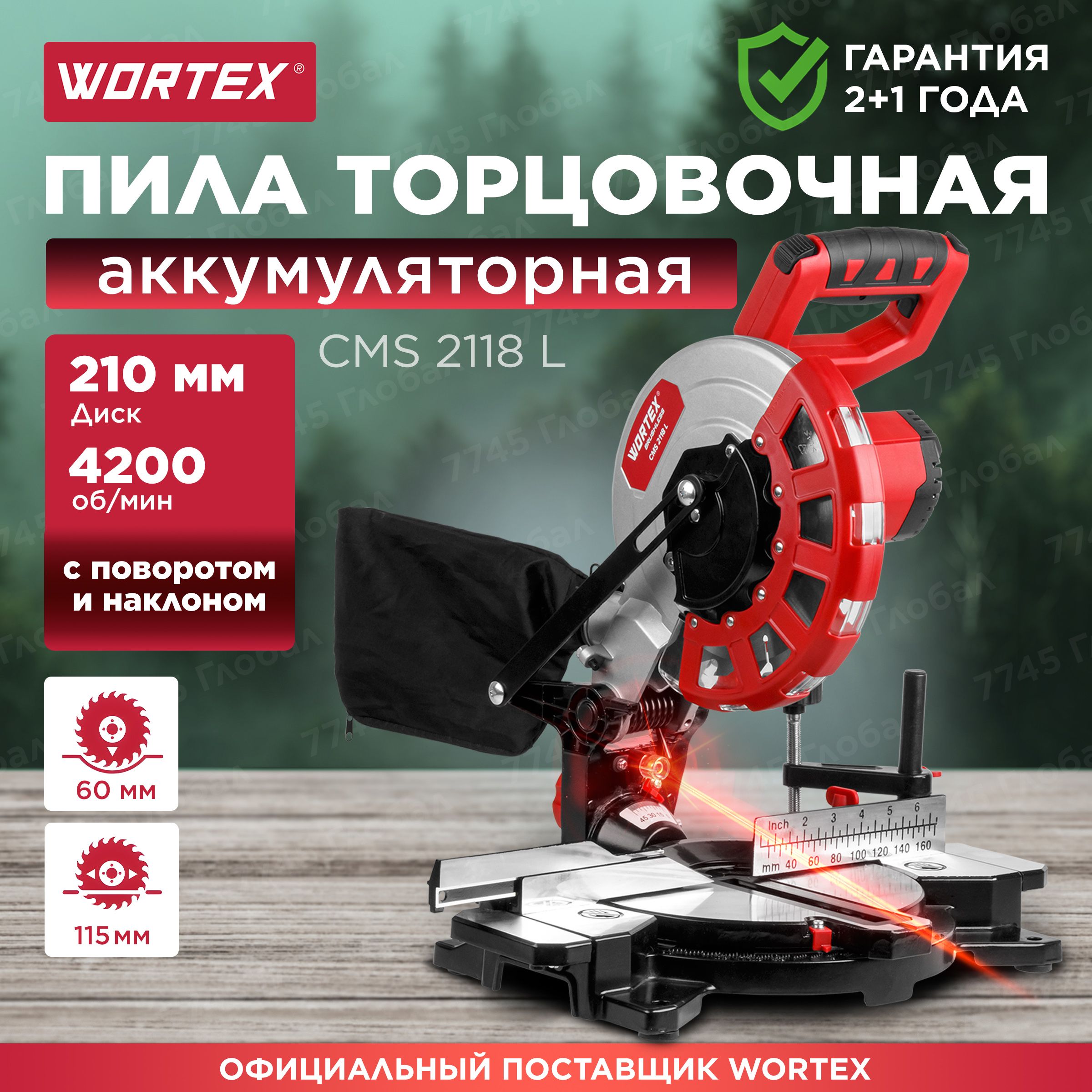 Пила торцовочная аккумуляторная WORTEX СMS 2118 L ALL1 SOLO (1329458)