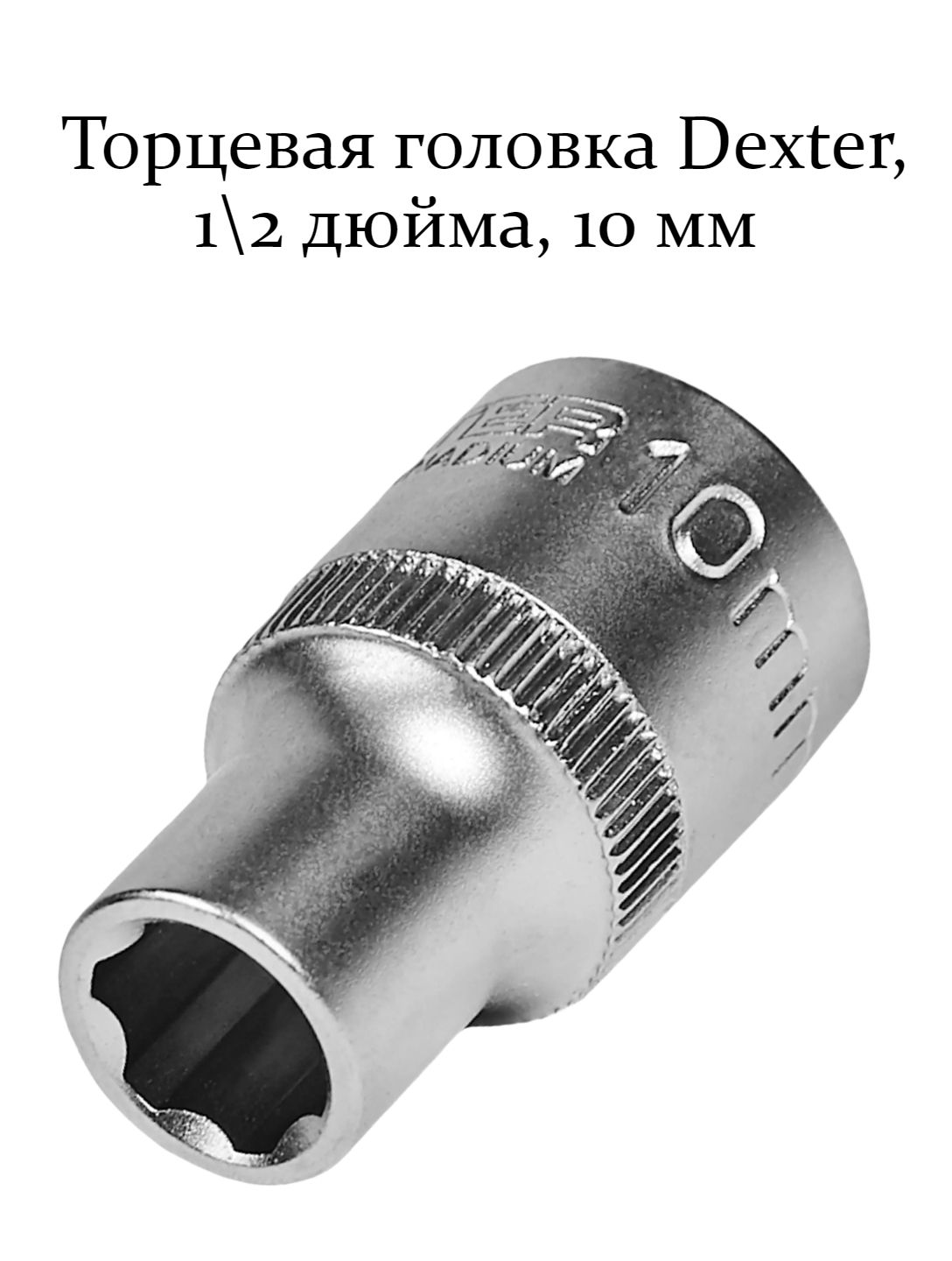 1 2 дюйма это