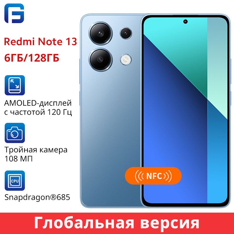 XiaomiСмартфонRedmiNote13ГлобальнаяверсияGlobal6/128ГБ,синий