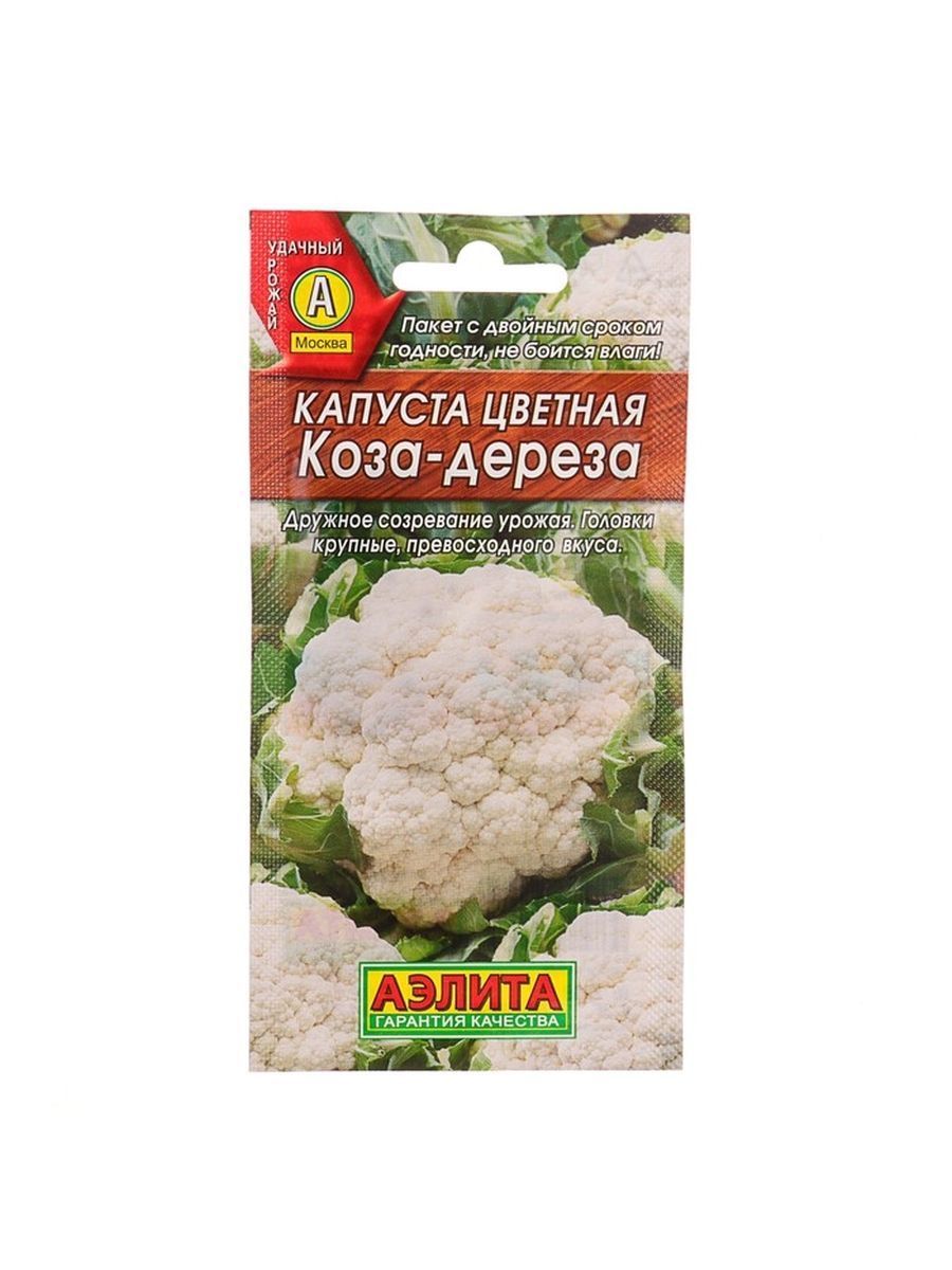 Капуста козе