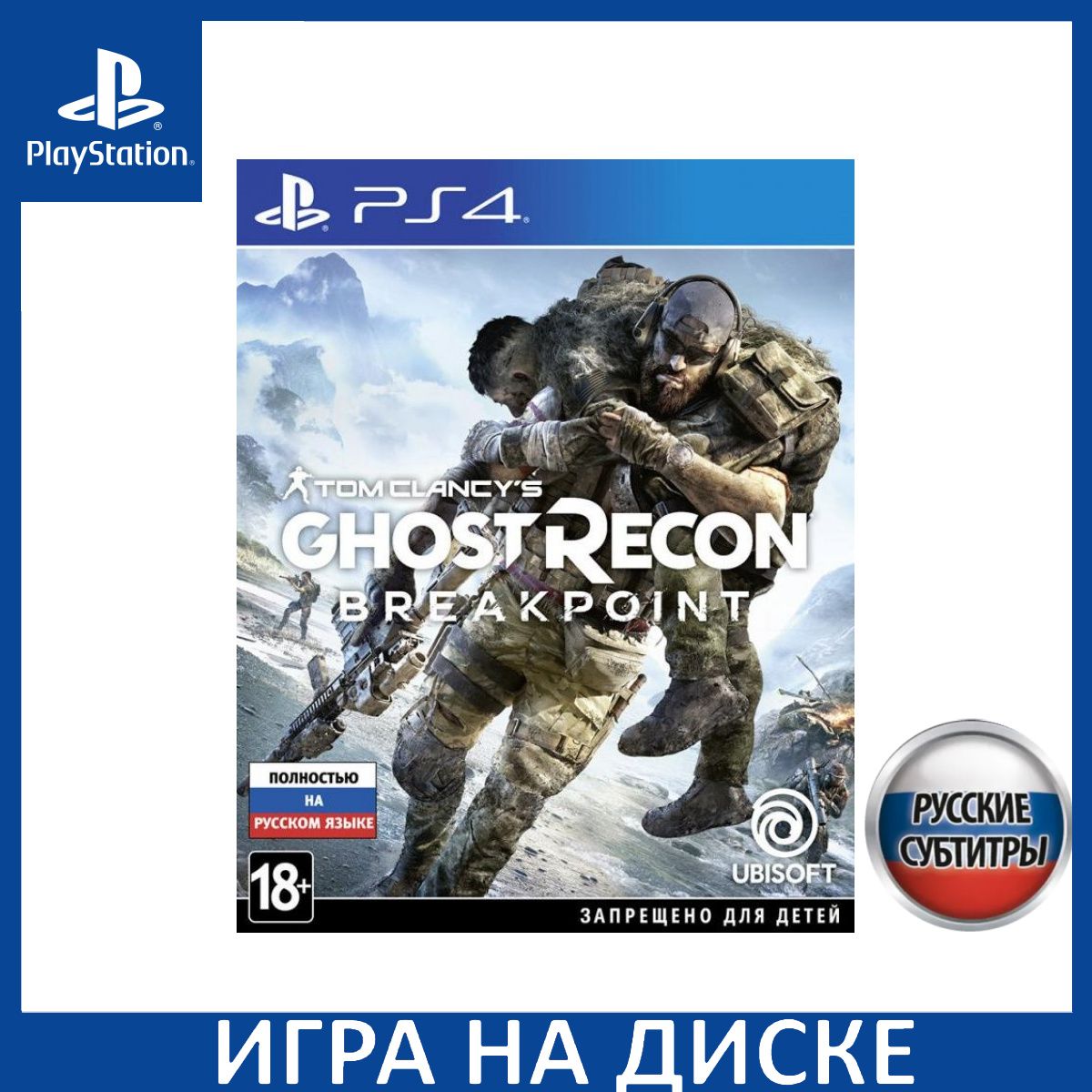 Игра Tom Clancys Ghost Recon Breakpoint PS4 Русская Версия Диск на PlayStation 4