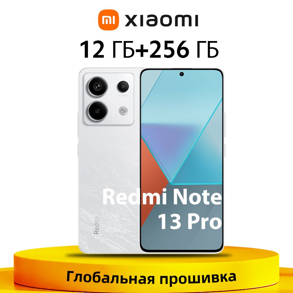 XiaomiСмартфонГлобальноеПЗУRedmiNote13Pro5GСмартфонSnapdragon7sGen2NFC1.5K120ГцДисплейПоддержкарусскогоязыка12/256ГБ,белый