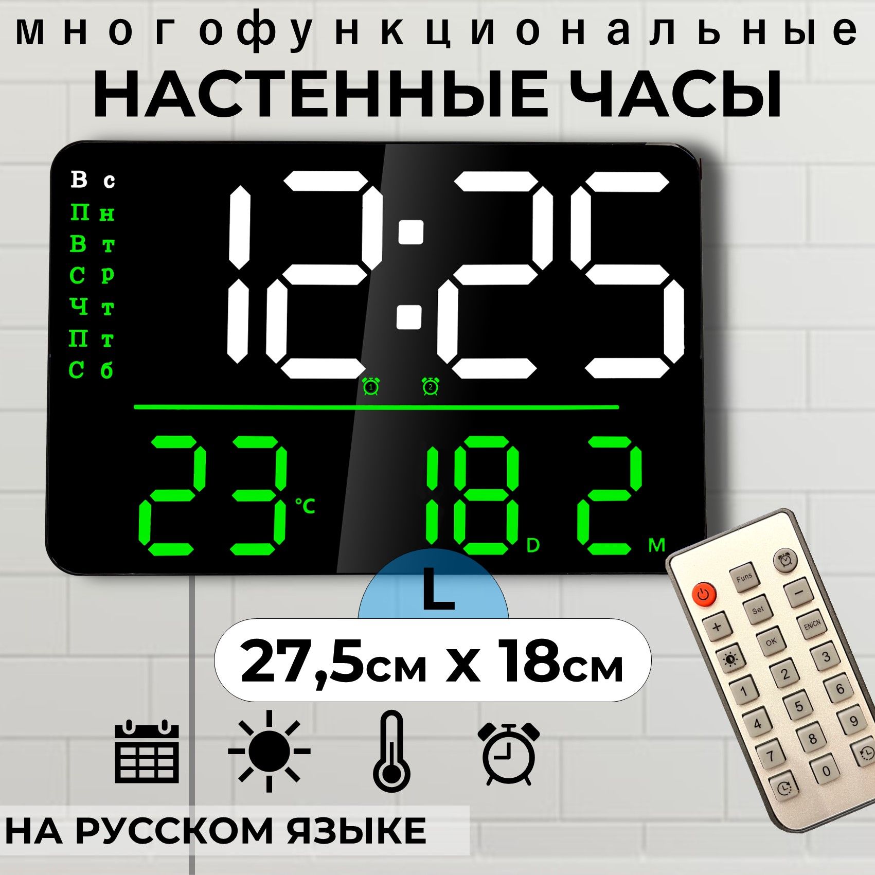 КосмосНастенныечасы,18смх28см