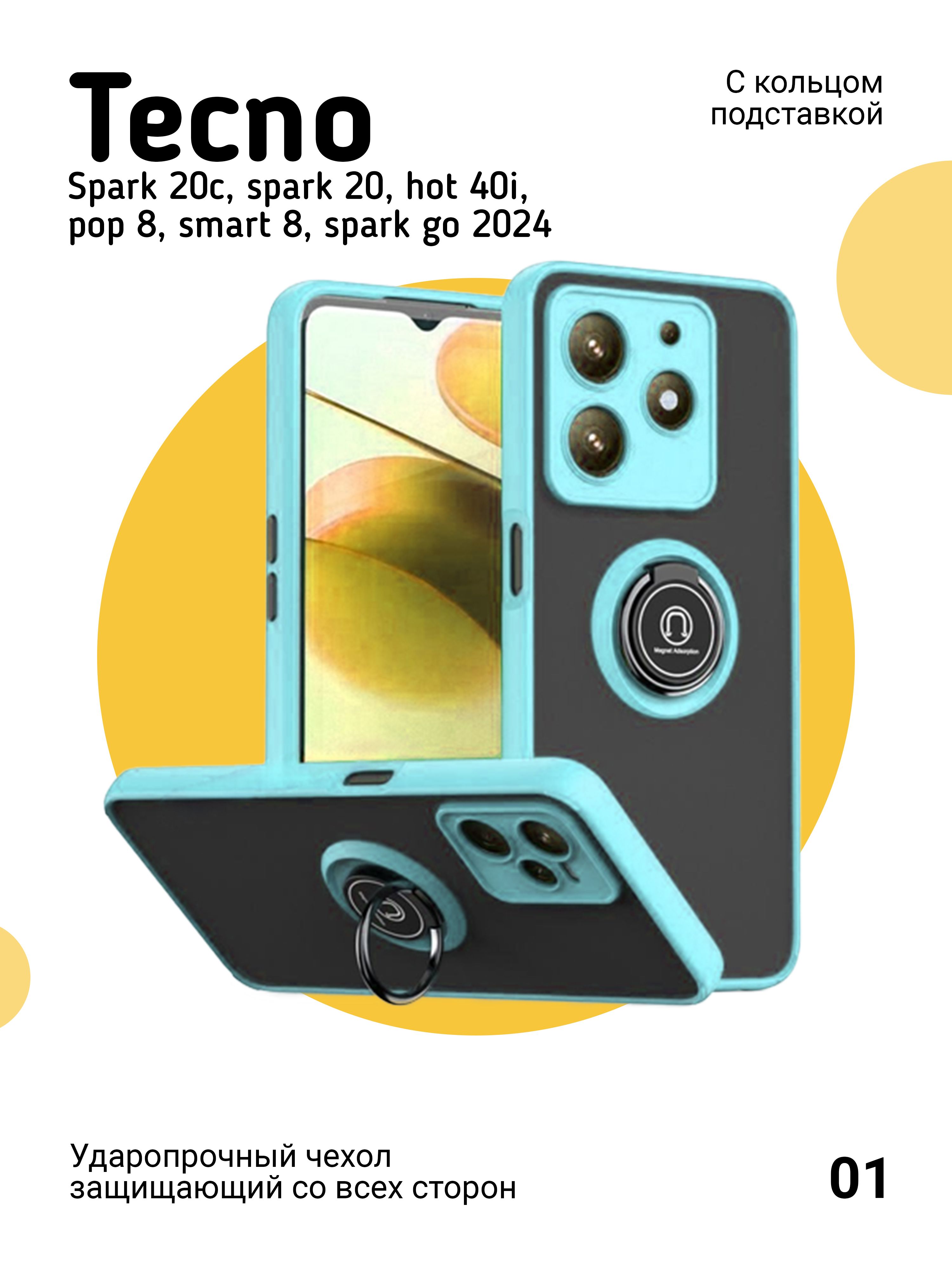 Настройка techno spark go 2025. Настройка techno spark go 2025