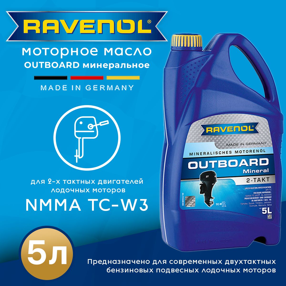 RAVENOL Не подлежит классификации по SAE Масло моторное, Минеральное, 5 л