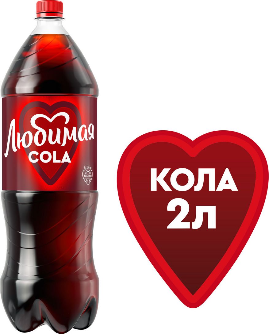 кола 2 литра цена магнум