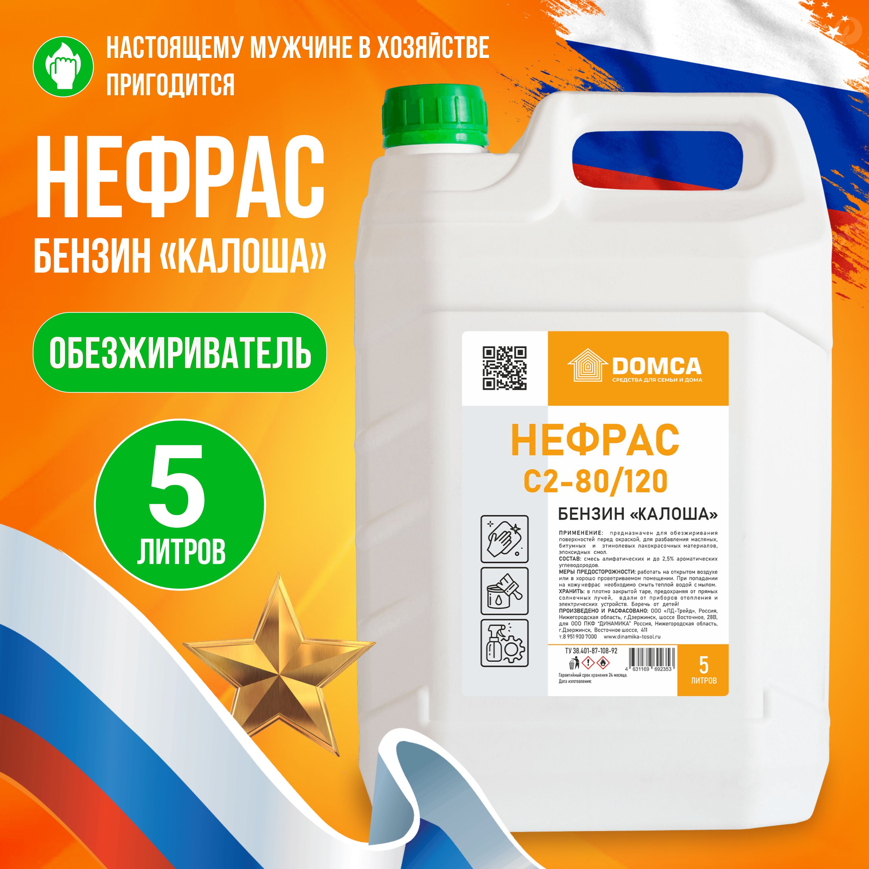Нефрас С2-80/120 – купить строительство и ремонт на OZON