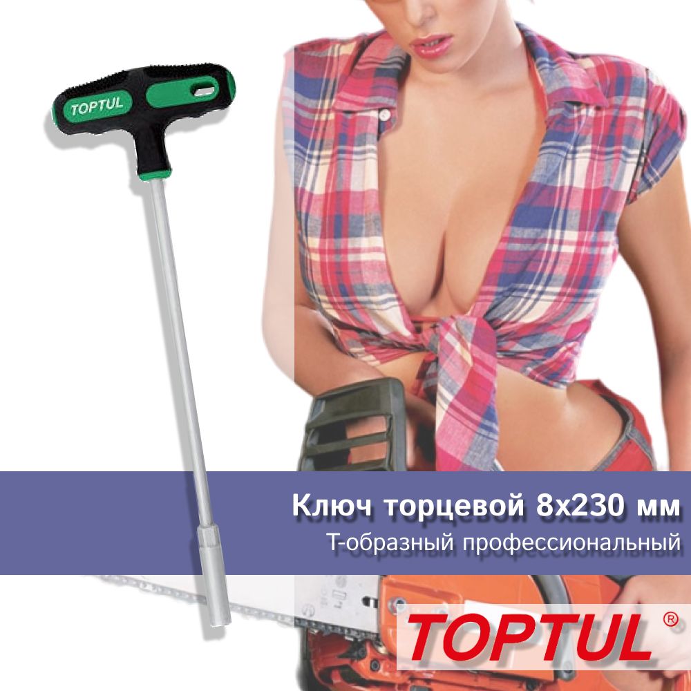 КлючторцевойТ-образный8x230ммCTJA0823TOPTUL