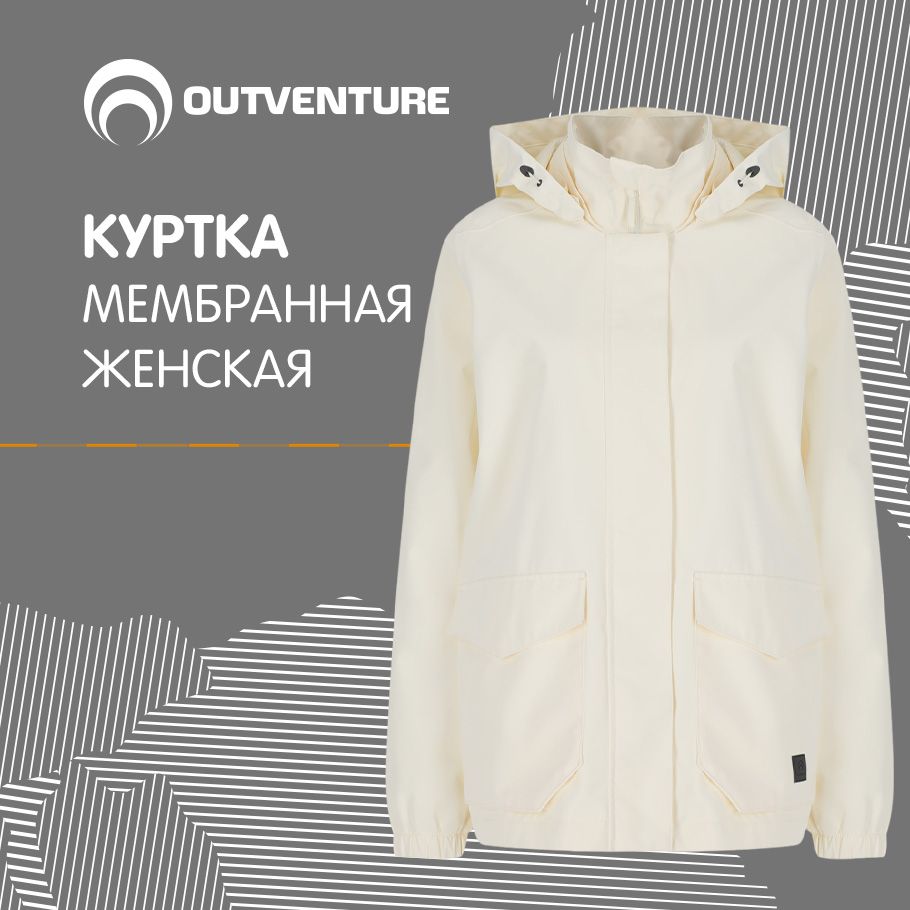 КурткаOutventure