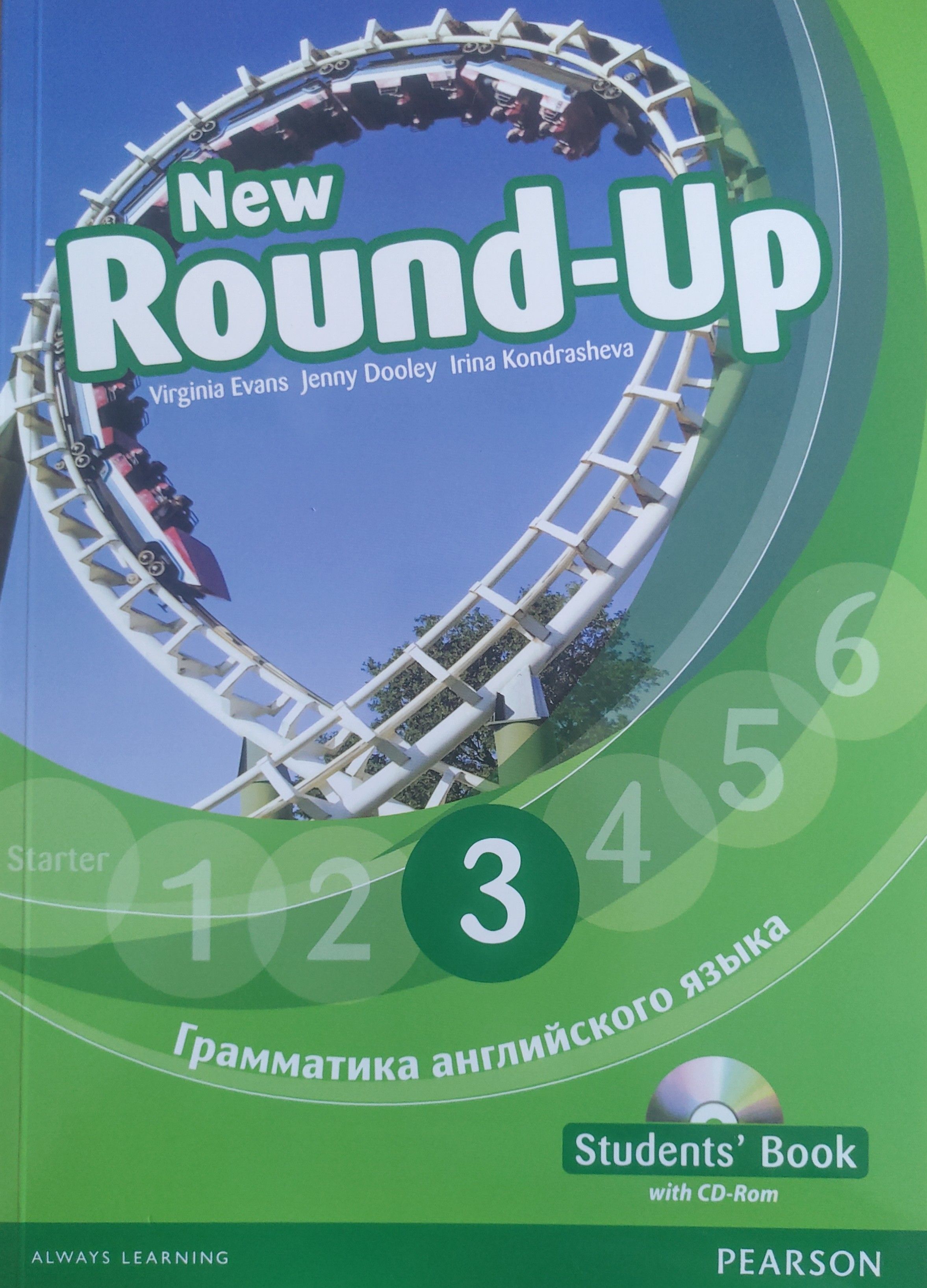 Round Up 3 Грамматика купить на OZON по низкой цене