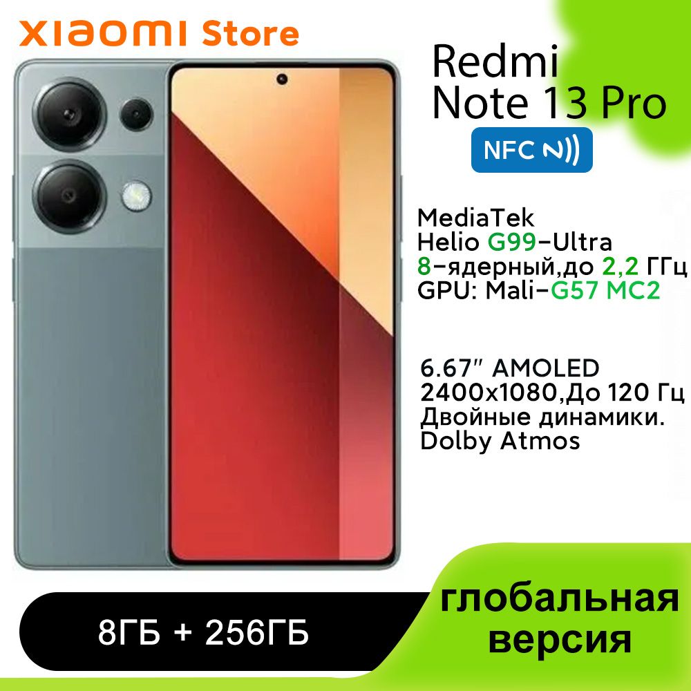 XiaomiСмартфонRedmiNote13Pro4Gглобальнаяверсия(Поддержкарусскогоязыка/GooglePlay/NFC)Global8/256ГБ,зеленый