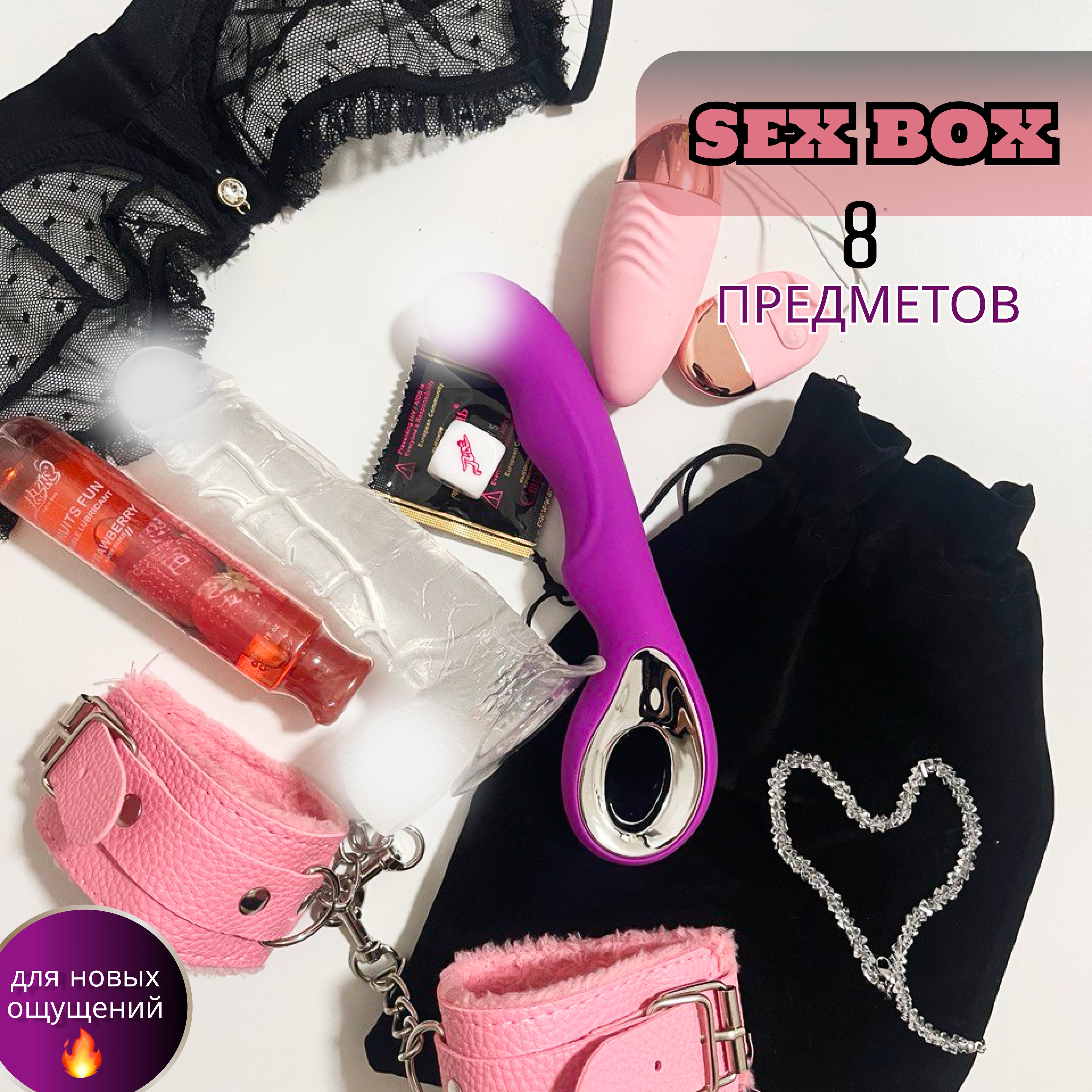 Sex Box 18+, набор для взрослых, фаллоимитатор - купить с доставкой по  выгодным ценам в интернет-магазине OZON (1426537184)