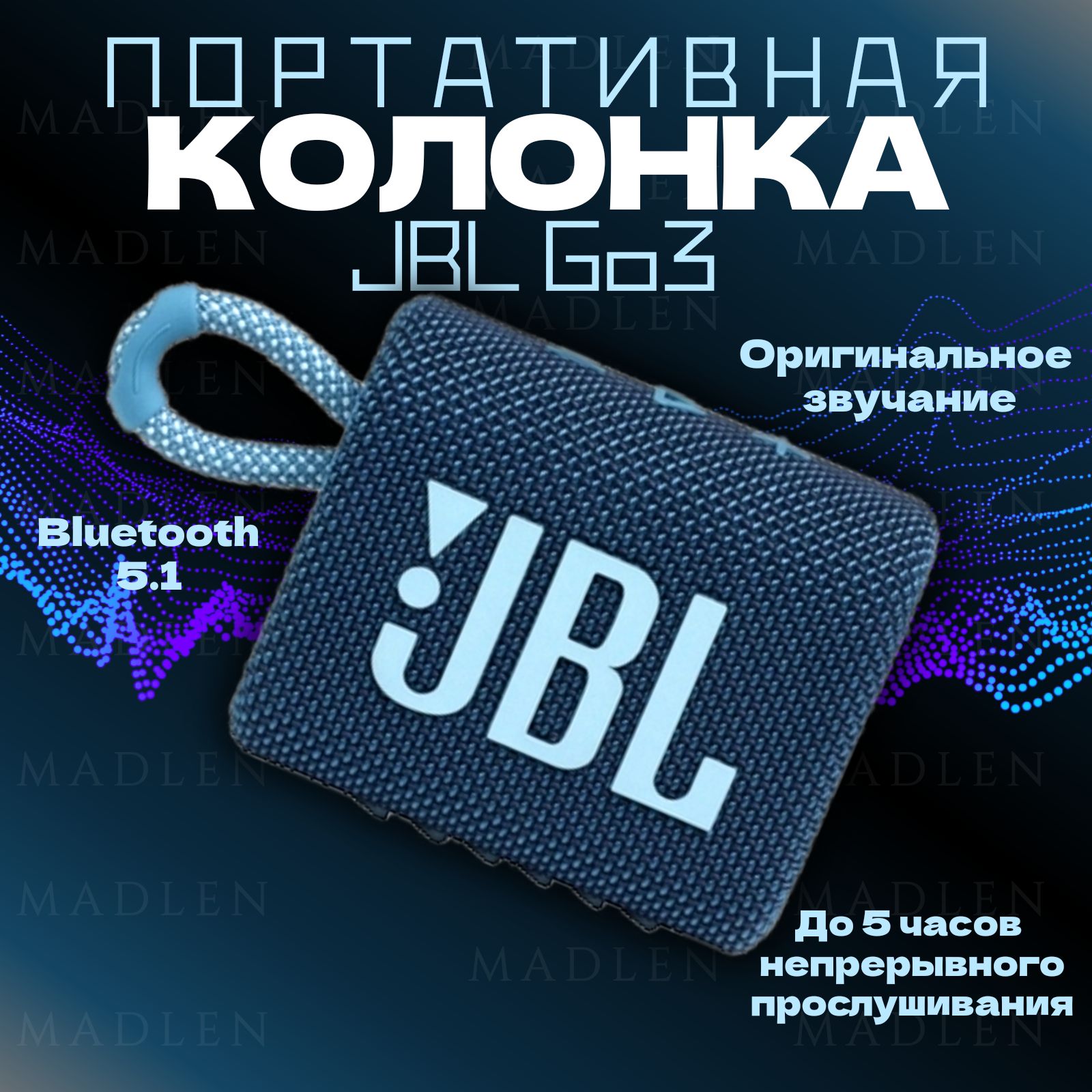 Беспроводная колонка , портативная , блютуз , Bluetooth, JBL Go 3