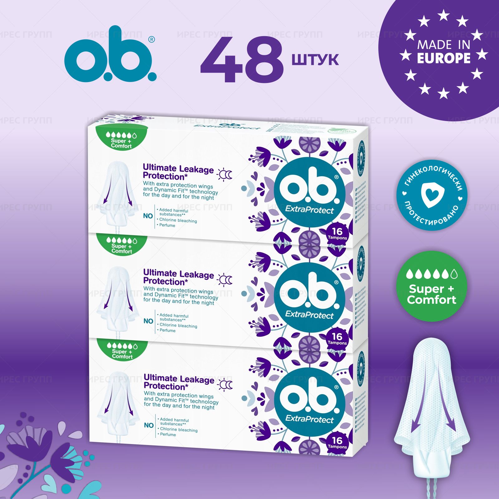 Тампоны гигиенические женские O.B. Extra Protect Super + Comfort, obi/оби супер плюс комфорт для женщин для интимной гигиены, 48 шт.