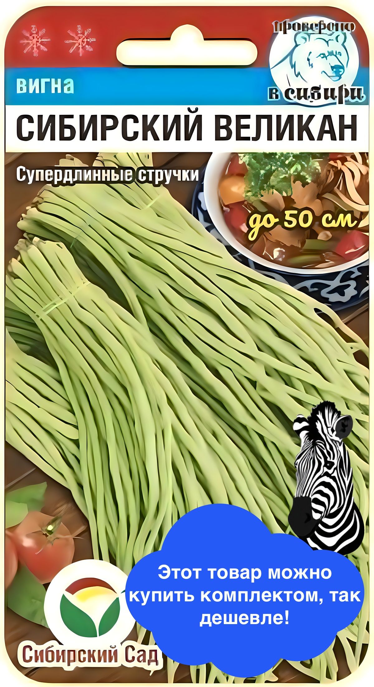 Купить Семена Вигны В Интернет Магазине