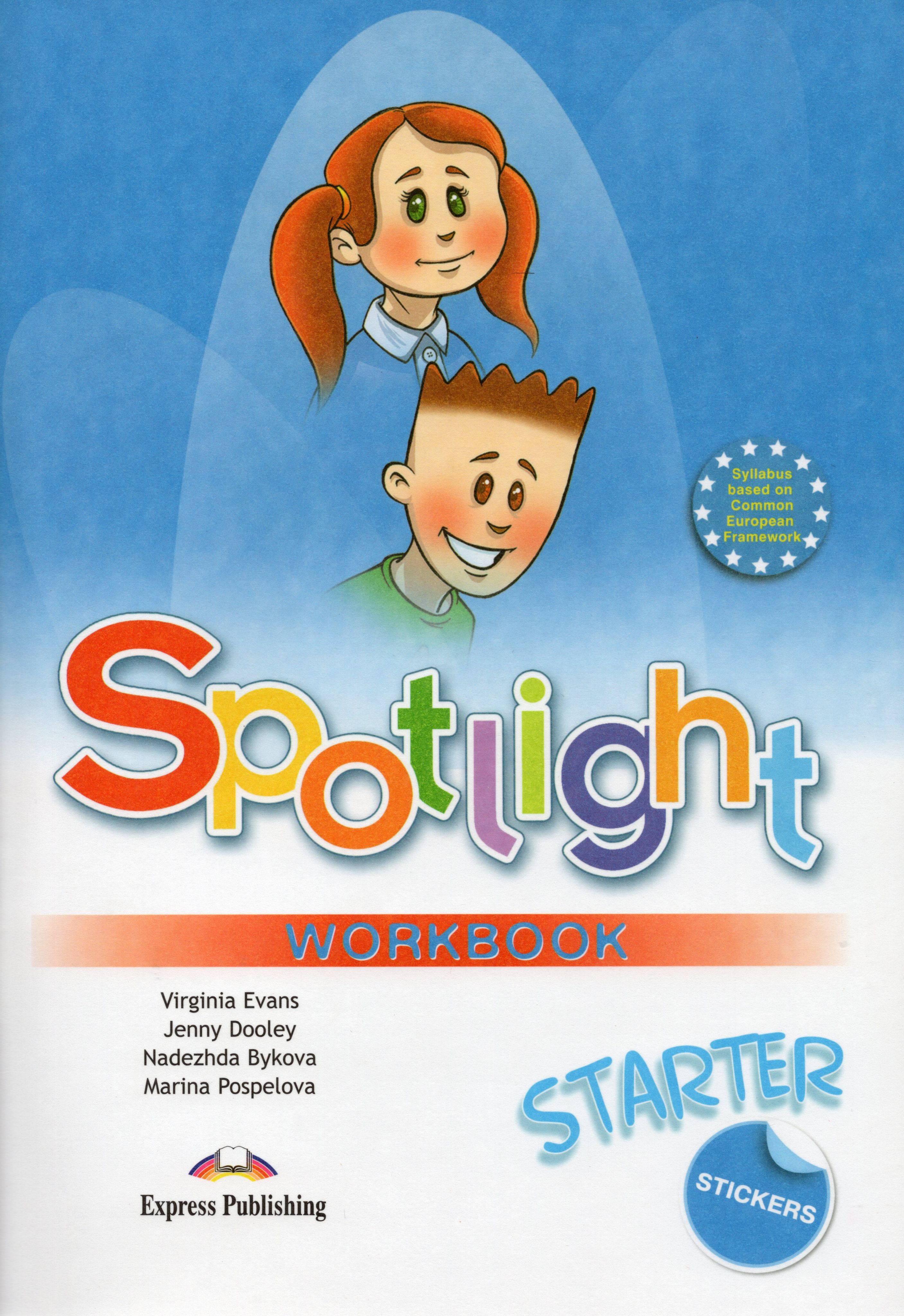 Spotlight 7 Class audio CD     x3       -           c     ISBN 978-5-0902-5632-2